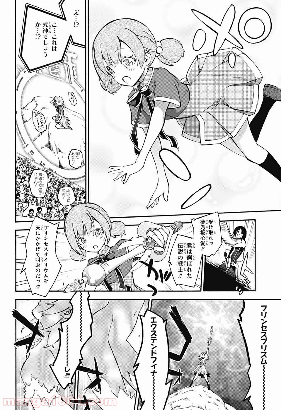 双星の陰陽師 - raw - 第47話 - https://jppp.mangajikan.cc/jppp/05241420/tpfq3qmwsrv.jpg