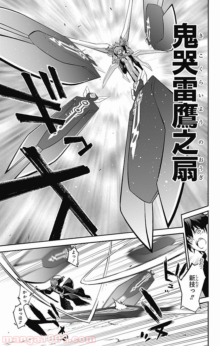 双星の陰陽師 - raw - 第48話 - https://jppp.mangajikan.cc/jppp/05241420/v0y1a1hkiwi.jpg