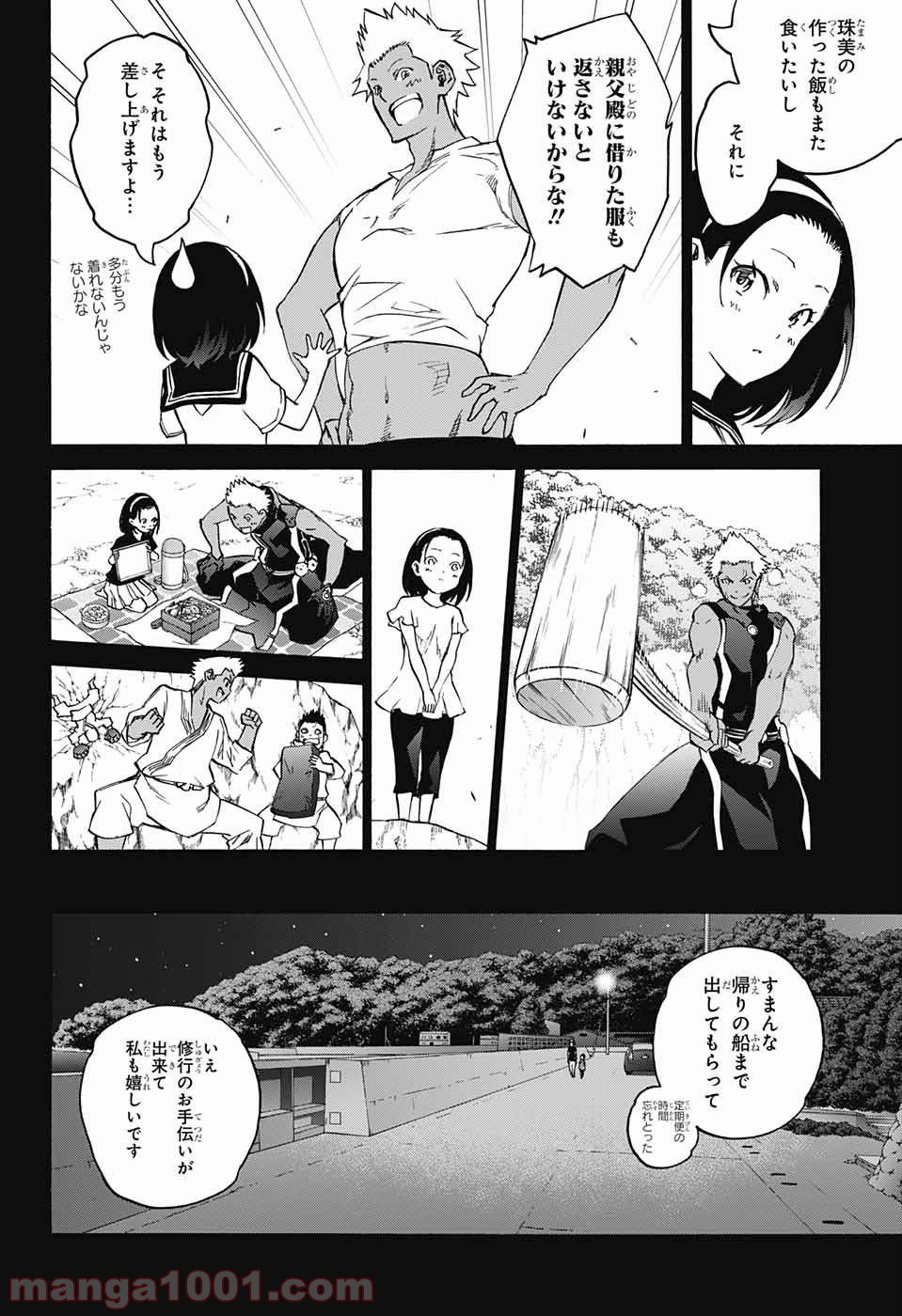 双星の陰陽師 - raw - 第47話 - https://jppp.mangajikan.cc/jppp/05241420/vsmzm1e5frt.jpg