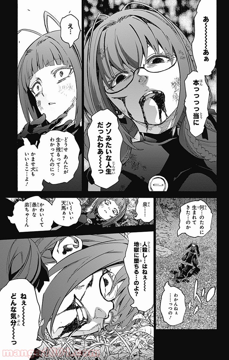 双星の陰陽師 - raw - 第48話 - https://jppp.mangajikan.cc/jppp/05241420/vxhd4emkocg.jpg