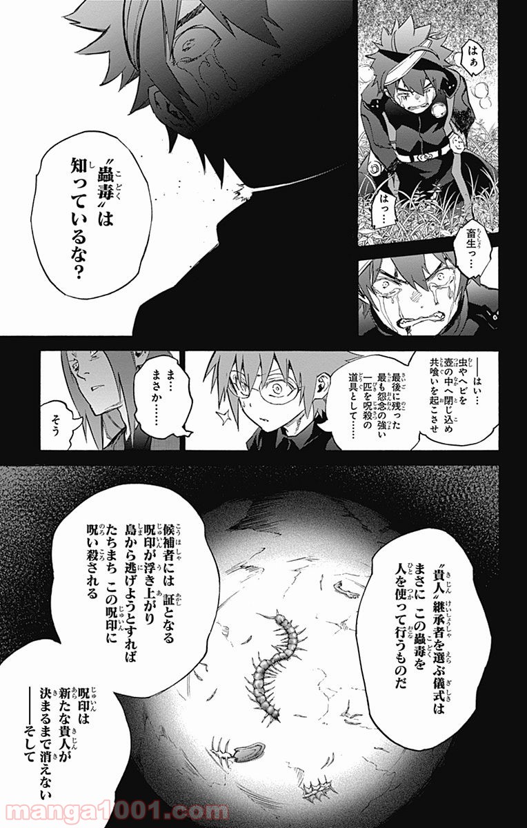 双星の陰陽師 - raw - 第48話 - https://jppp.mangajikan.cc/jppp/05241420/wbbxiwvmiyx.jpg