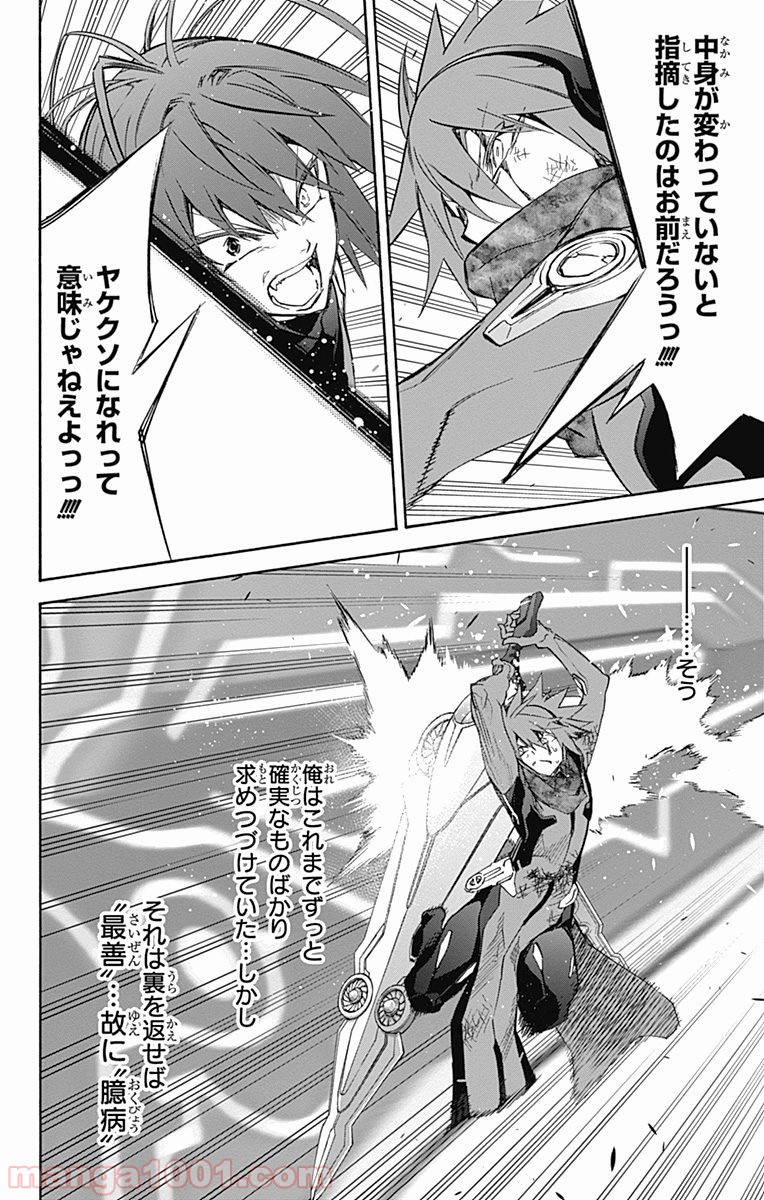 双星の陰陽師 - raw - 第48話 - https://jppp.mangajikan.cc/jppp/05241420/xi2xzian4dm.jpg