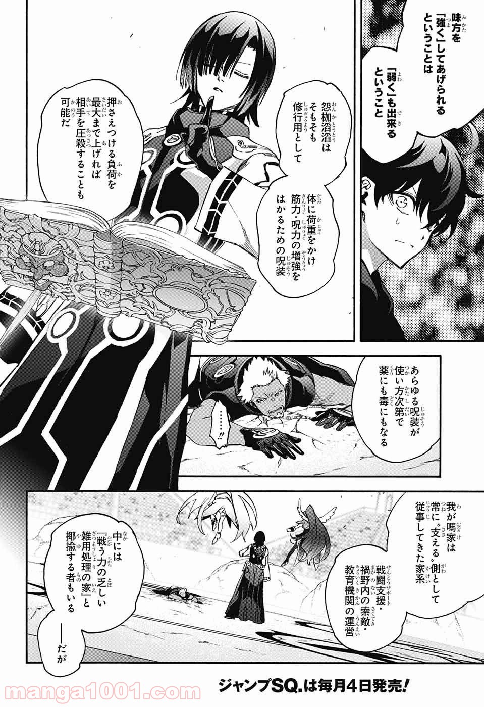 双星の陰陽師 - raw - 第47話 - https://jppp.mangajikan.cc/jppp/05241420/y2fthm2lo40.jpg
