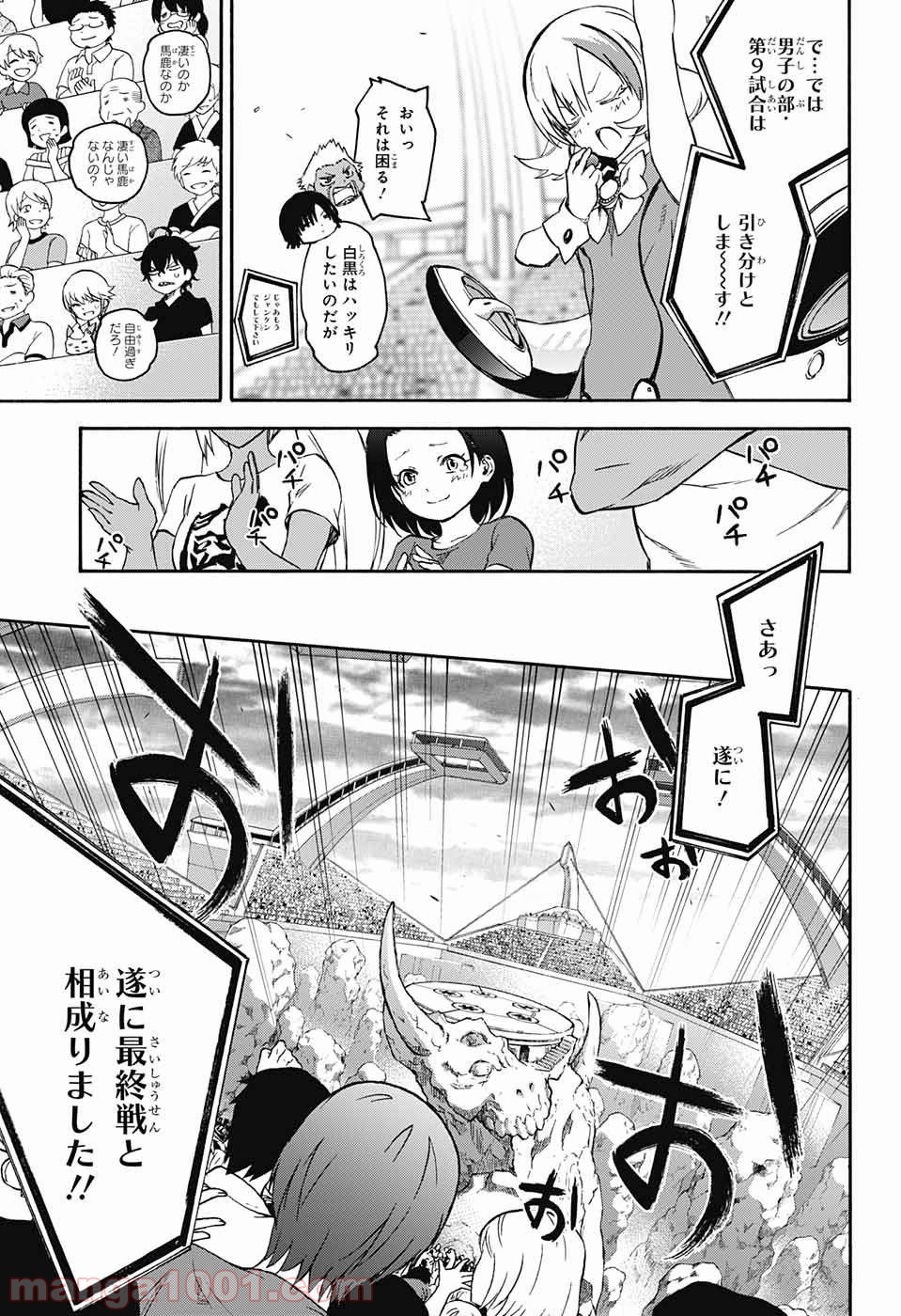 双星の陰陽師 - raw - 第47話 - https://jppp.mangajikan.cc/jppp/05241420/yfj20up3a20.jpg
