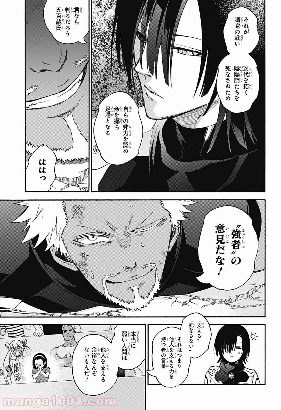 双星の陰陽師 - raw - 第47話 - https://jppp.mangajikan.cc/jppp/05241420/ynqrgrzgqk2.jpg