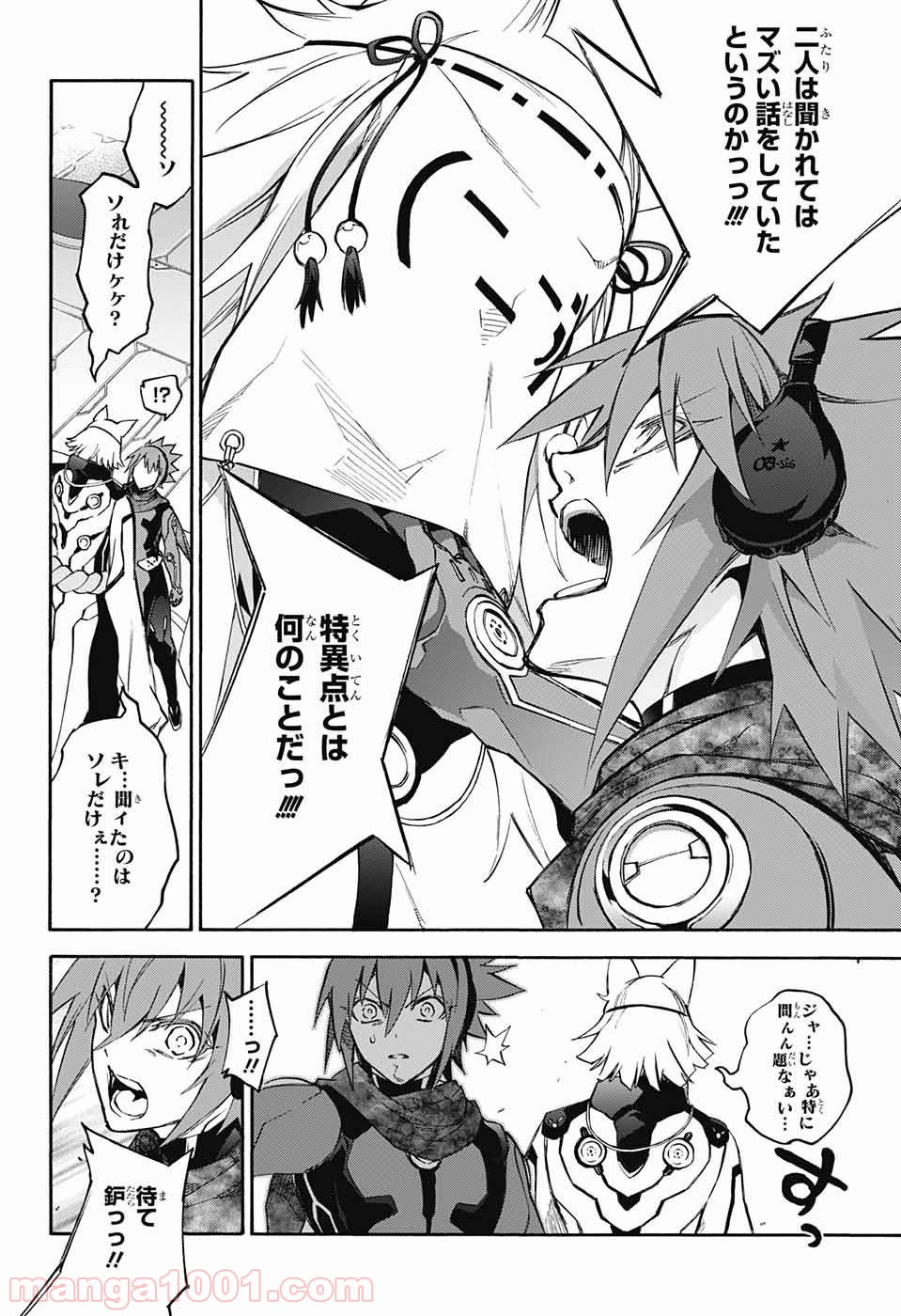 双星の陰陽師 - raw - 第47話 - https://jppp.mangajikan.cc/jppp/05241420/zl30zmhmmoj.jpg