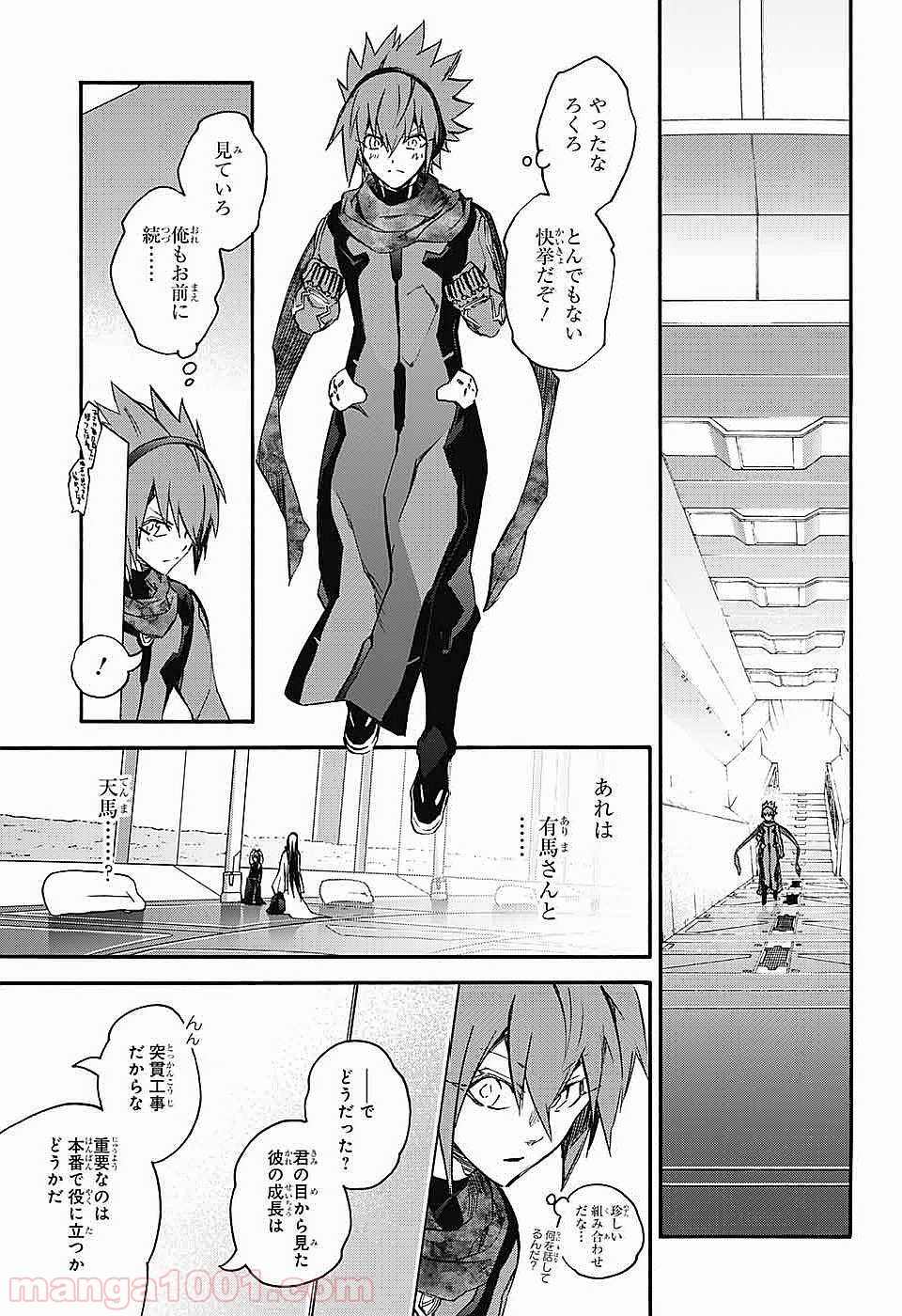 双星の陰陽師 - raw - 第46話 - https://jppp.mangajikan.cc/jppp/05241421/1cs2yrtt0un.jpg