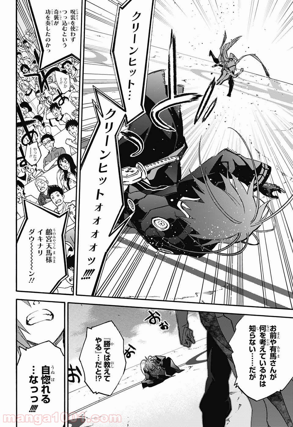 双星の陰陽師 - raw - 第47話 - https://jppp.mangajikan.cc/jppp/05241421/2irfdoypnf5.jpg