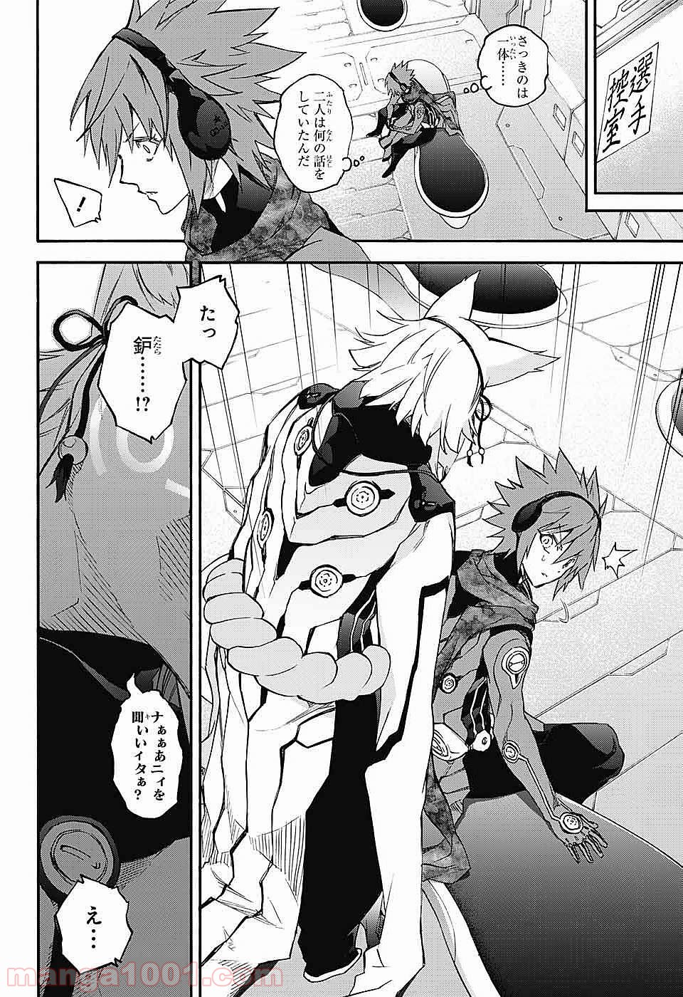 双星の陰陽師 - raw - 第46話 - https://jppp.mangajikan.cc/jppp/05241421/2sf3rep2bx2.jpg