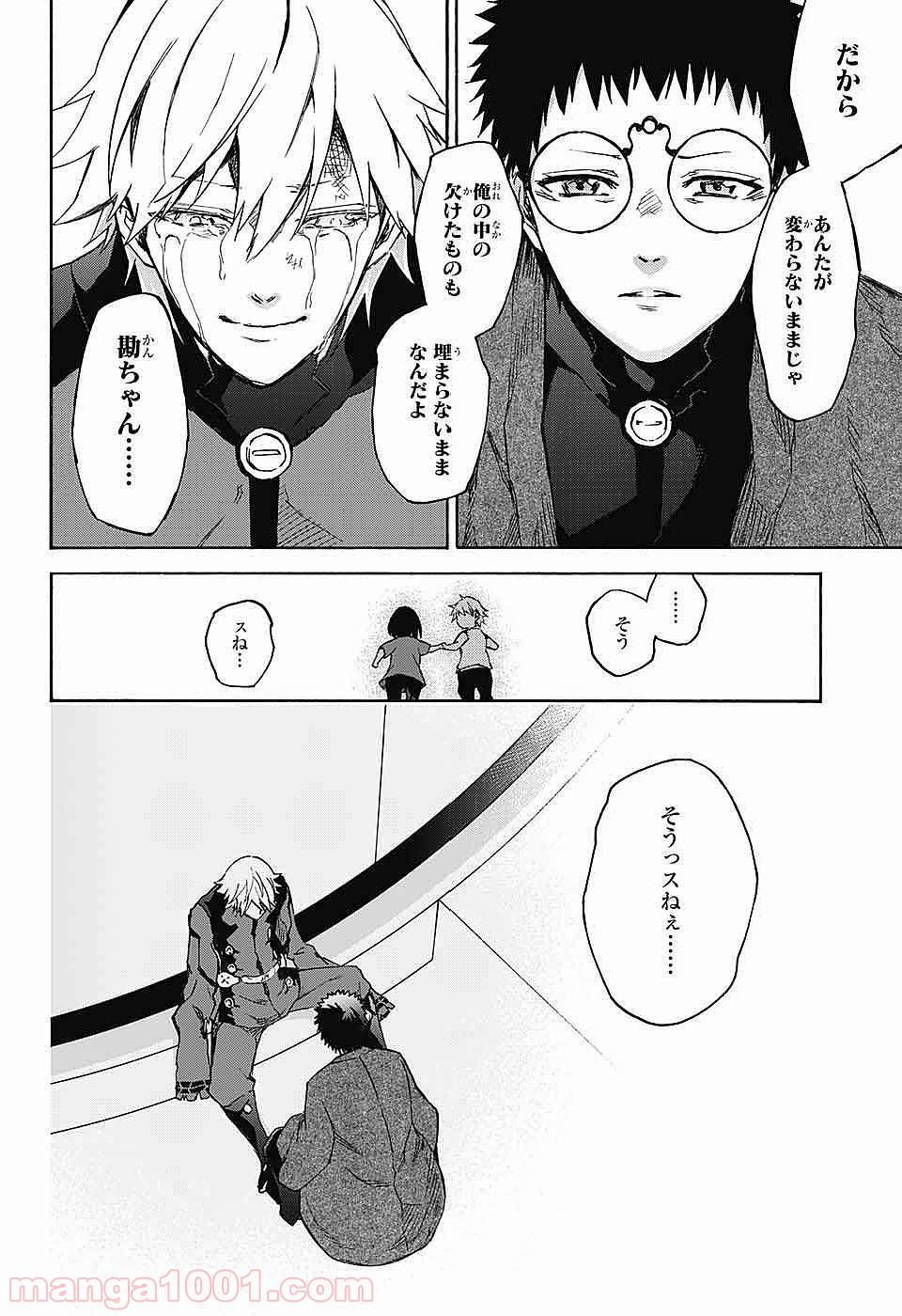 双星の陰陽師 - raw - 第46話 - https://jppp.mangajikan.cc/jppp/05241421/45zhdk0avod.jpg