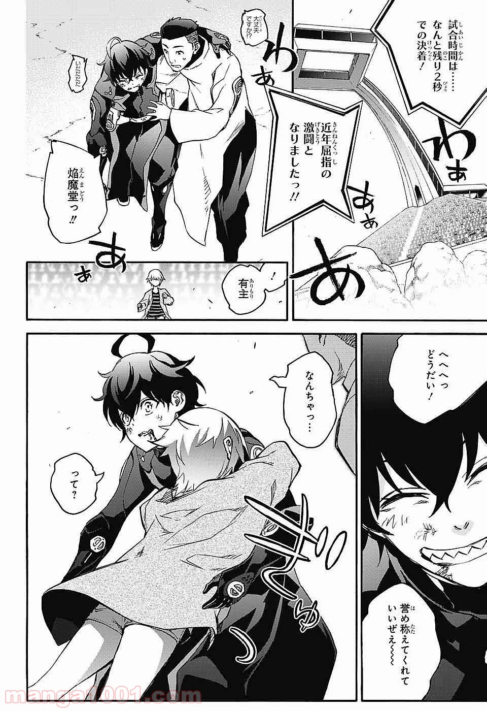 双星の陰陽師 - raw - 第46話 - https://jppp.mangajikan.cc/jppp/05241421/4bgzley5cmx.jpg