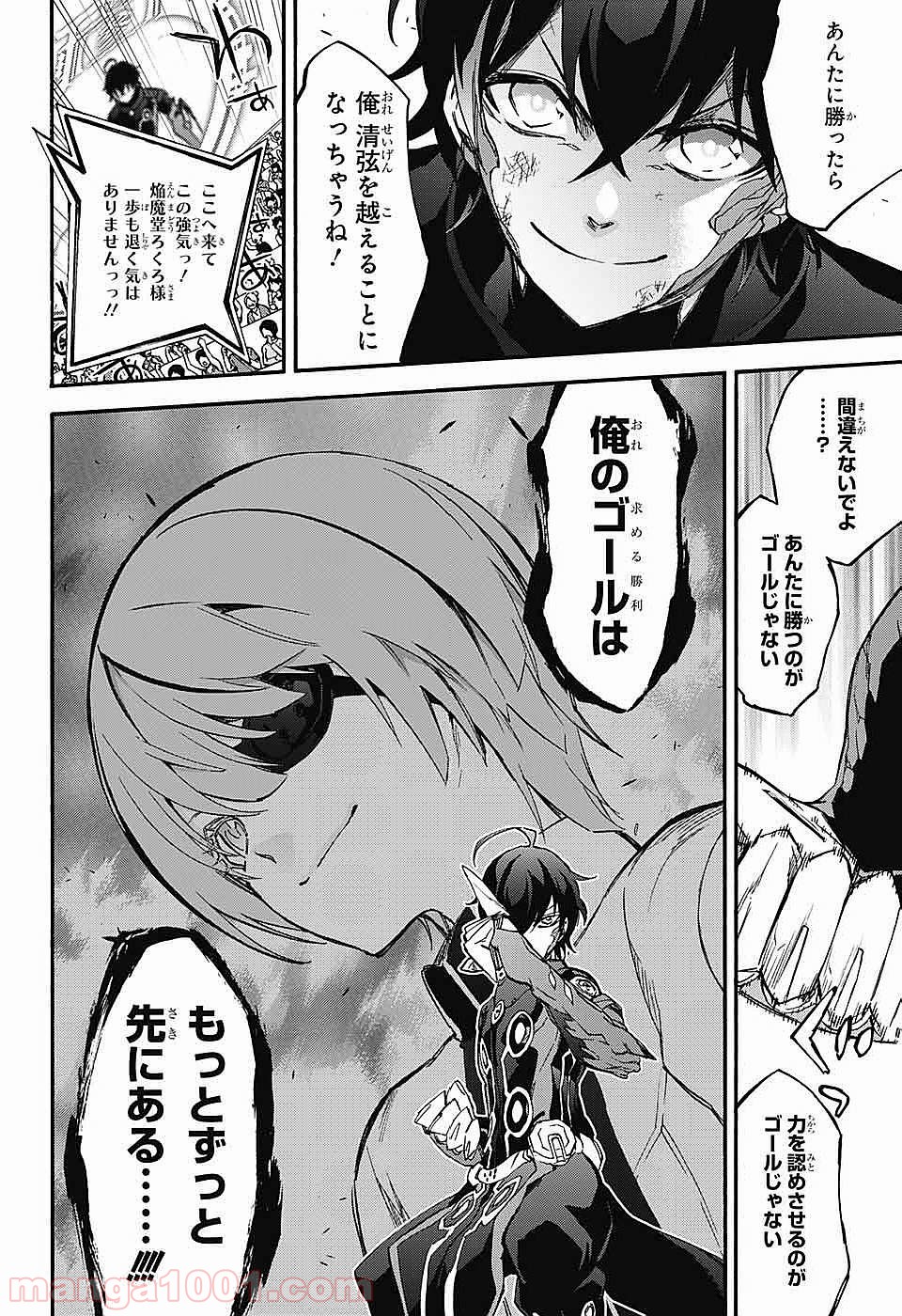双星の陰陽師 - raw - 第46話 - https://jppp.mangajikan.cc/jppp/05241421/4ny1o5l20sf.jpg