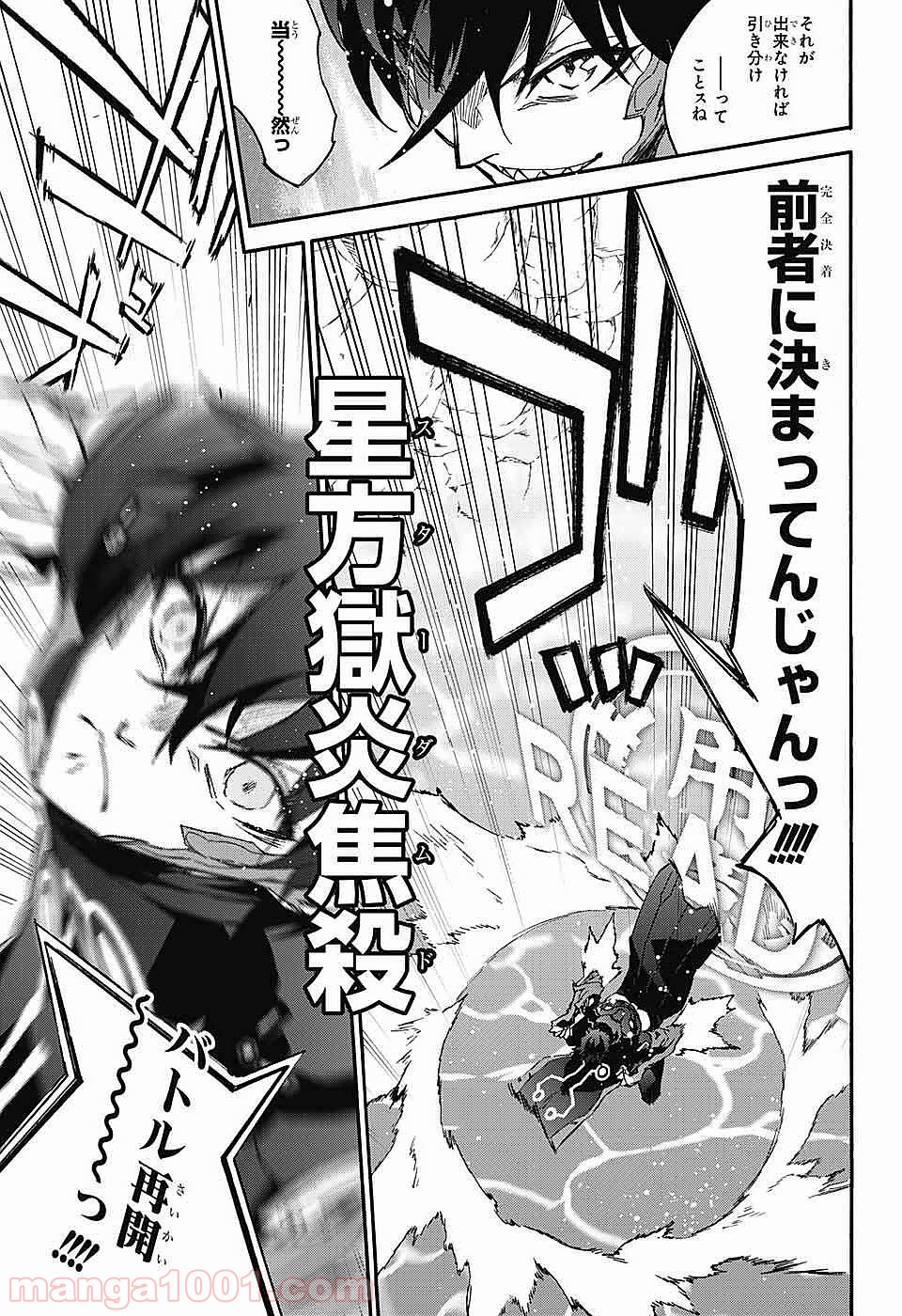 双星の陰陽師 - raw - 第46話 - https://jppp.mangajikan.cc/jppp/05241421/50ekc3kxgz2.jpg