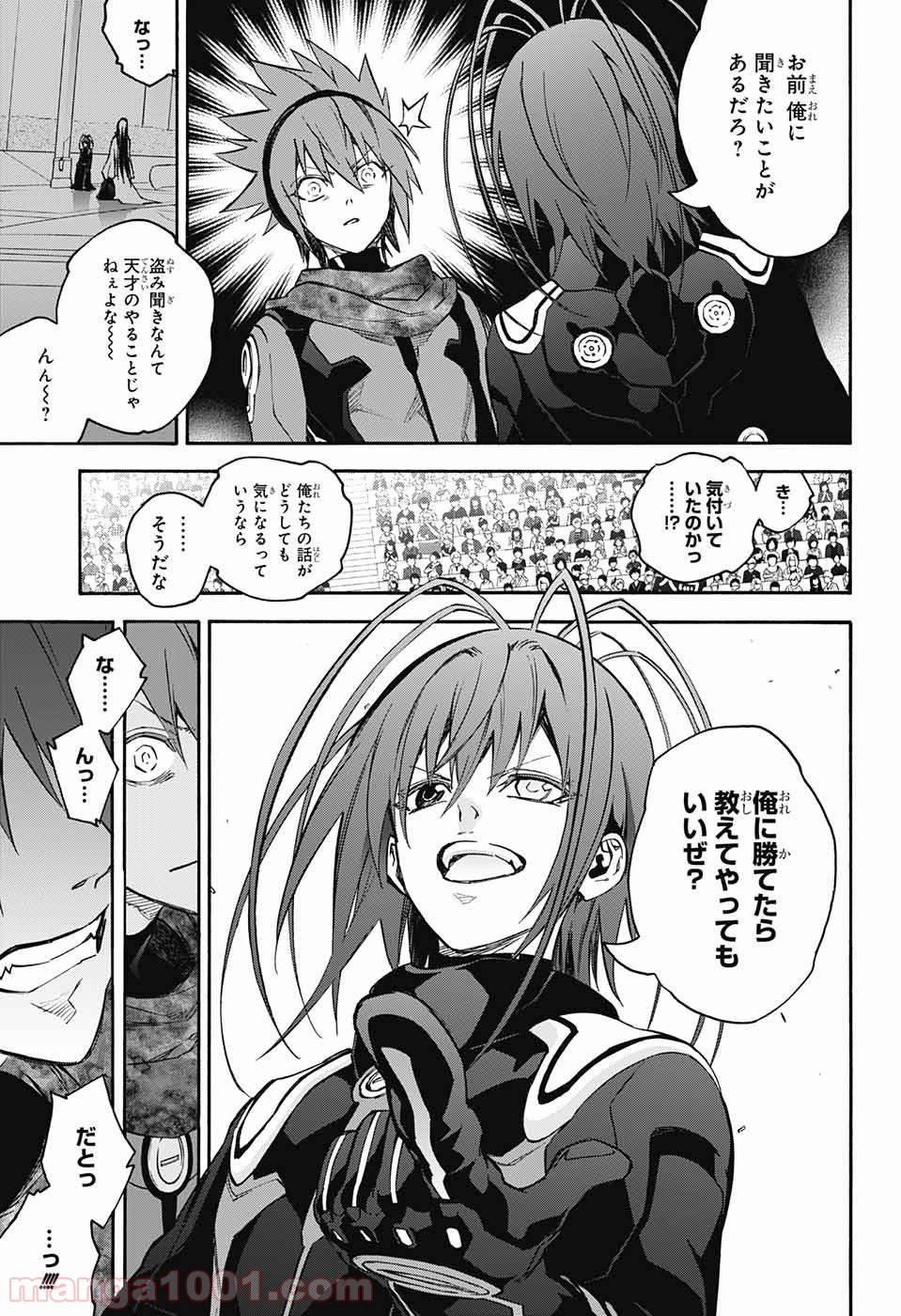 双星の陰陽師 - raw - 第47話 - https://jppp.mangajikan.cc/jppp/05241421/b3osrvkjzmg.jpg