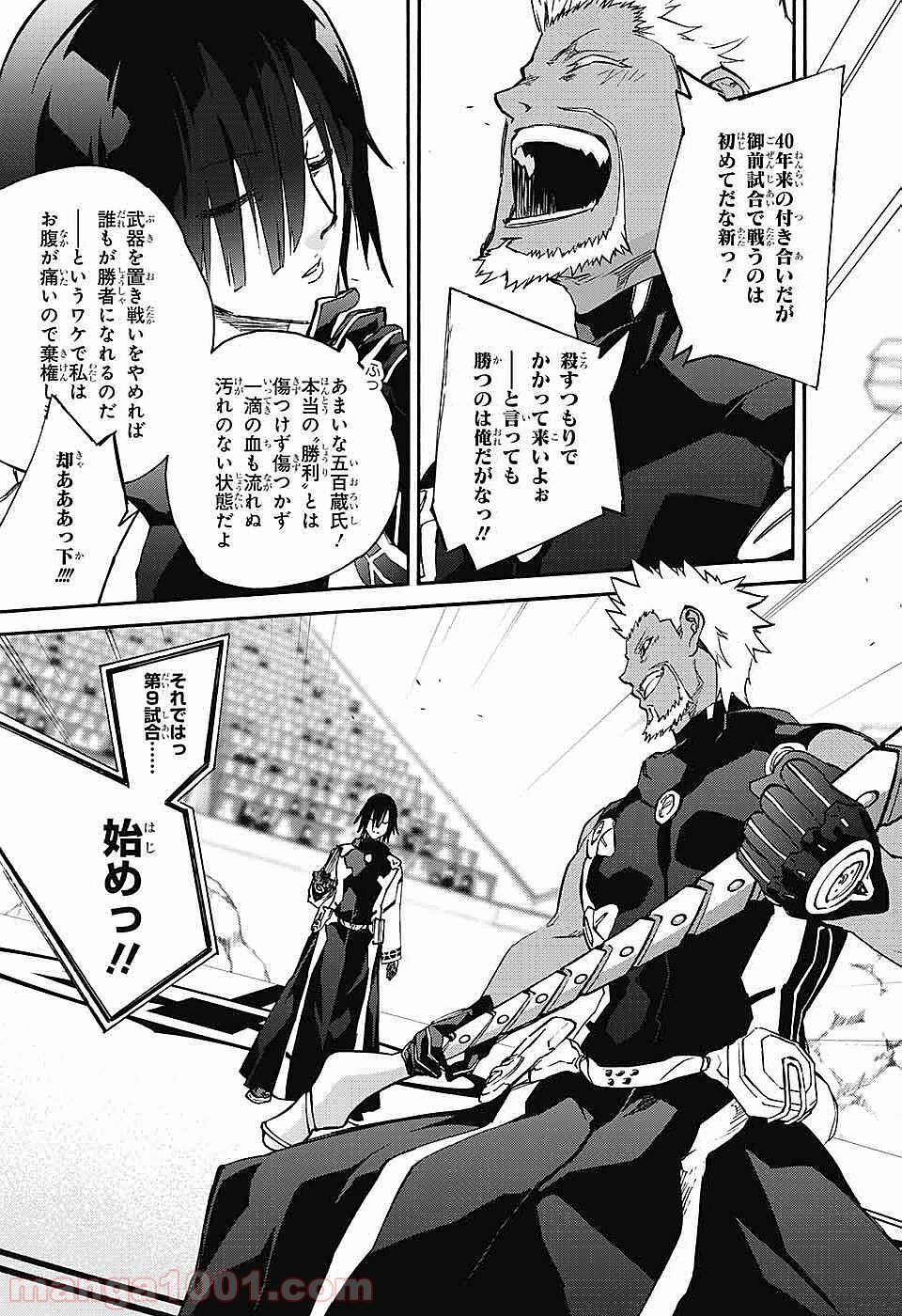 双星の陰陽師 - raw - 第46話 - https://jppp.mangajikan.cc/jppp/05241421/cjj3zkqldym.jpg