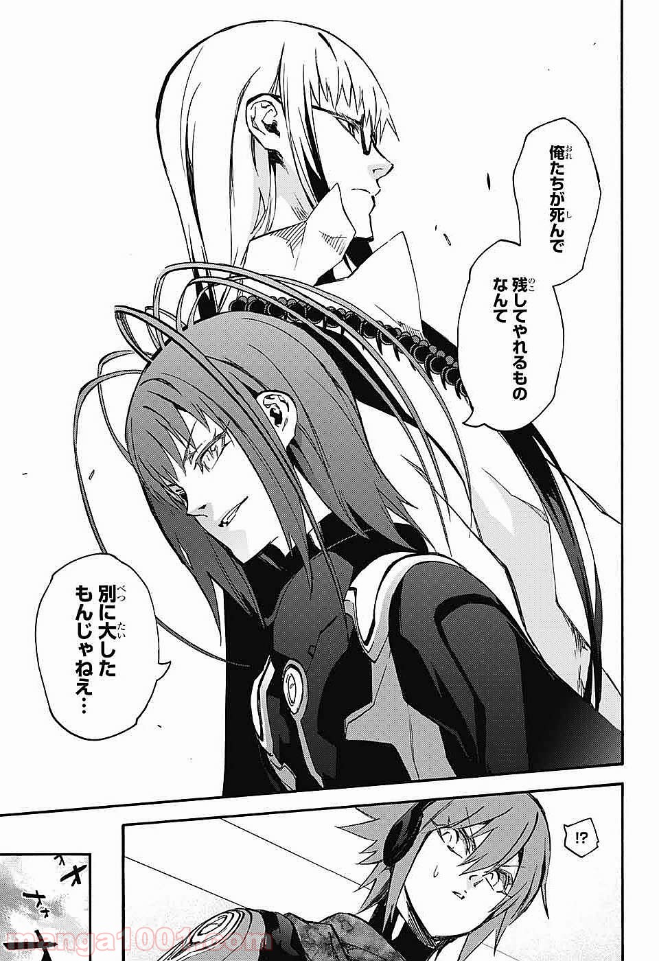双星の陰陽師 - raw - 第46話 - https://jppp.mangajikan.cc/jppp/05241421/d2iogrsvphk.jpg