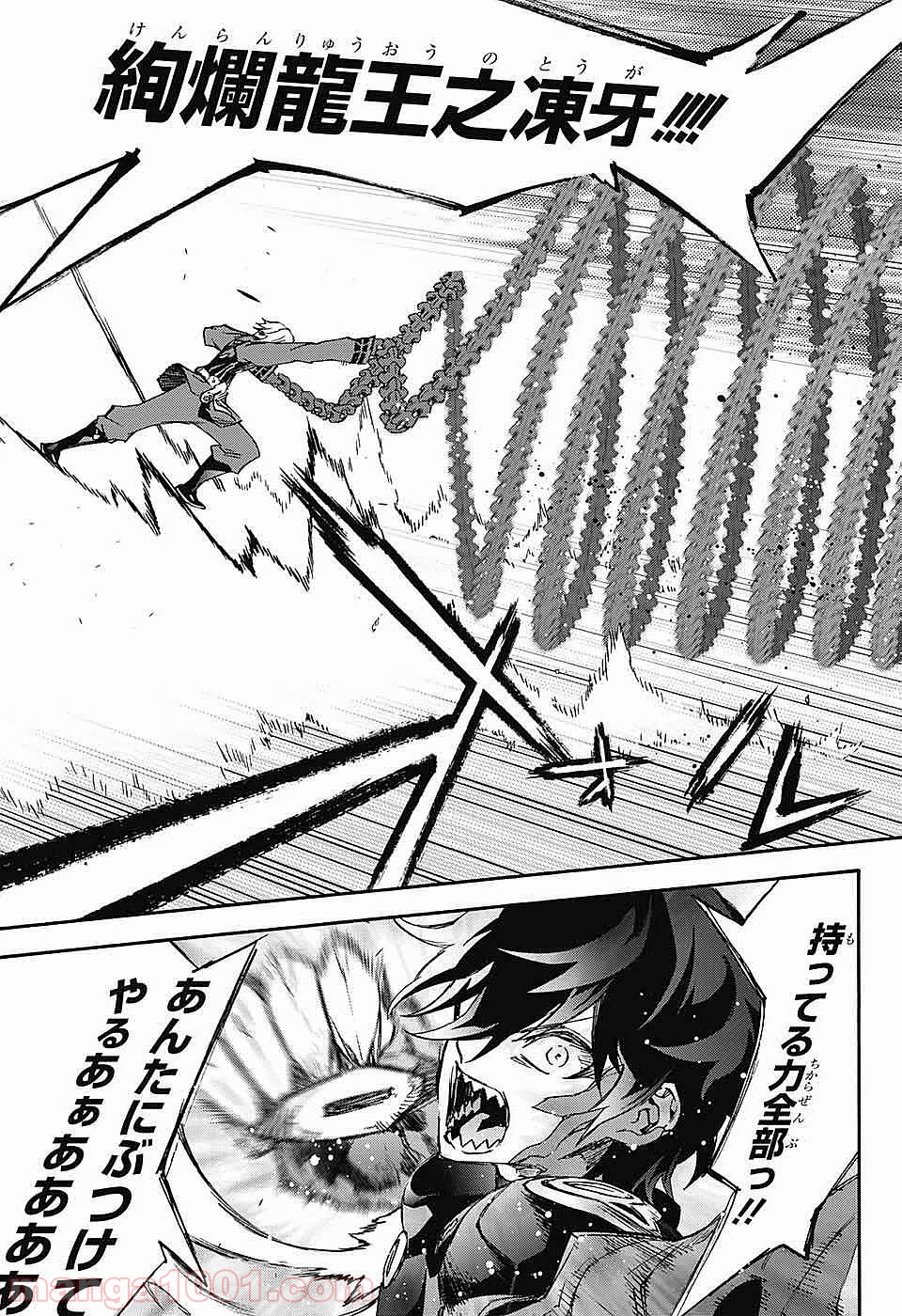 双星の陰陽師 - raw - 第46話 - https://jppp.mangajikan.cc/jppp/05241421/djwpqdxalgr.jpg