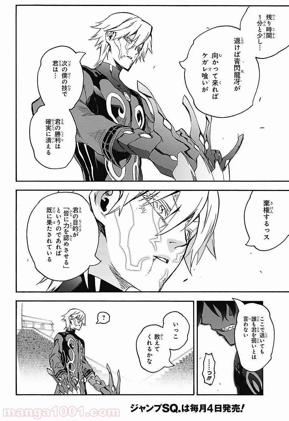 双星の陰陽師 - raw - 第46話 - https://jppp.mangajikan.cc/jppp/05241421/dsjl5emnqjq.jpg