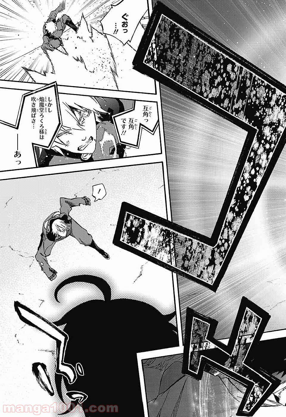 双星の陰陽師 - raw - 第46話 - https://jppp.mangajikan.cc/jppp/05241421/dy34aphhrgh.jpg