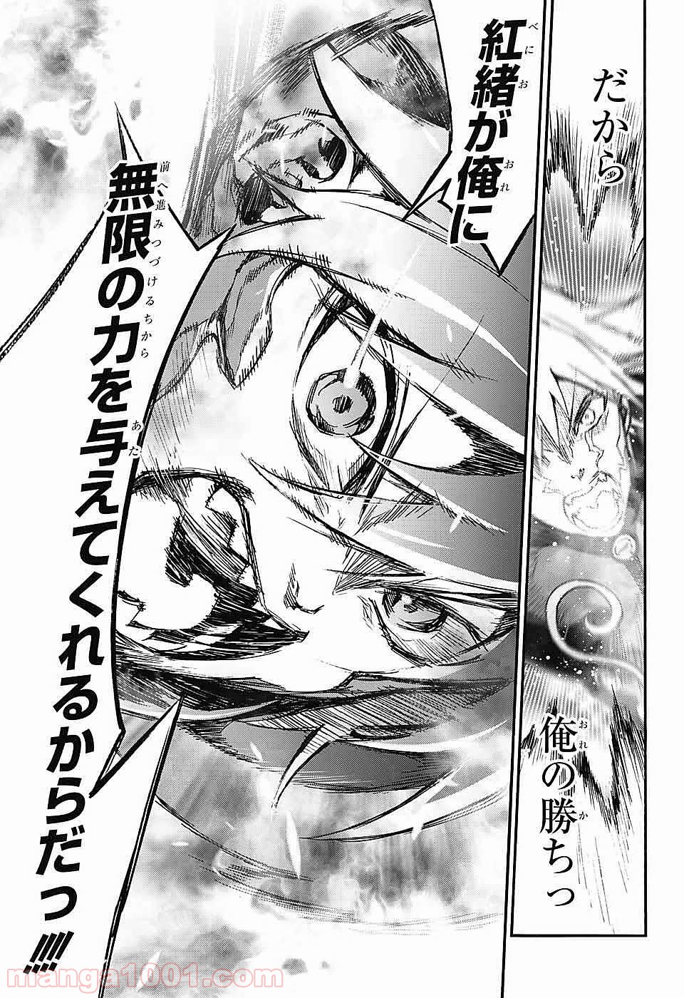 双星の陰陽師 - raw - 第46話 - https://jppp.mangajikan.cc/jppp/05241421/ettdaxm1xis.jpg