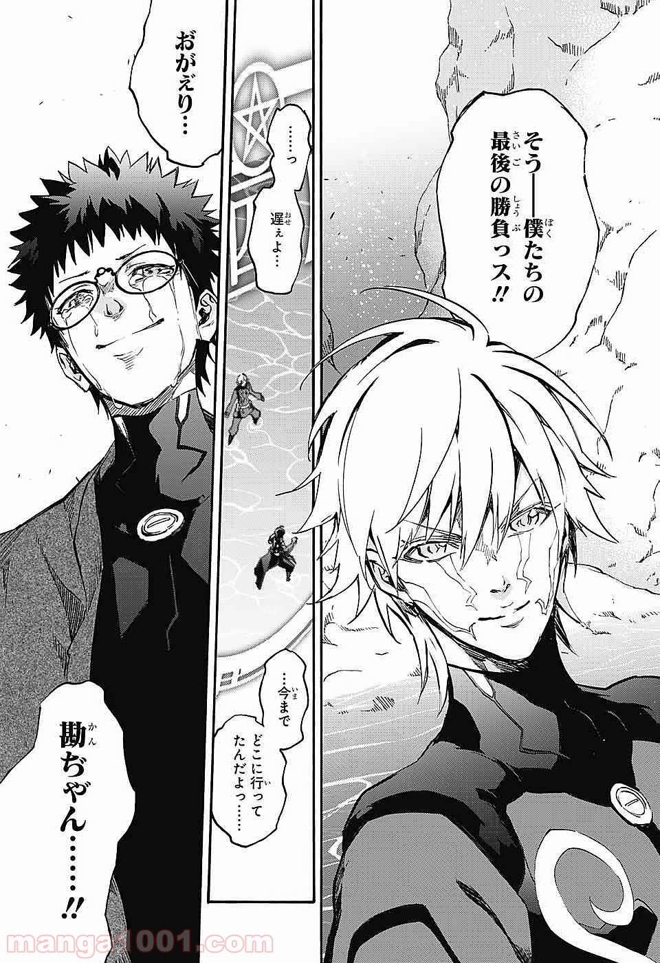 双星の陰陽師 - raw - 第46話 - https://jppp.mangajikan.cc/jppp/05241421/eux01dcehvg.jpg