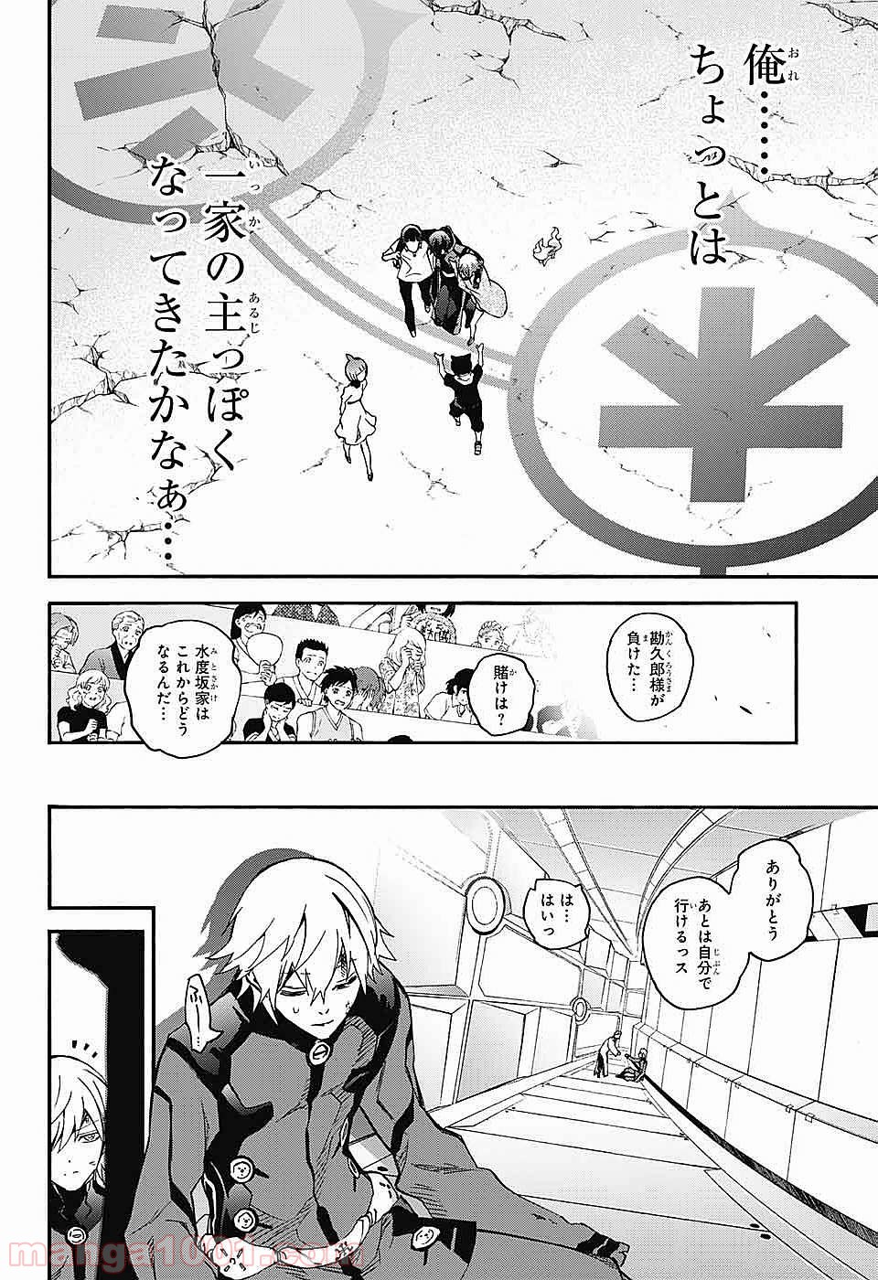 双星の陰陽師 - raw - 第46話 - https://jppp.mangajikan.cc/jppp/05241421/g1zsbeibm1t.jpg