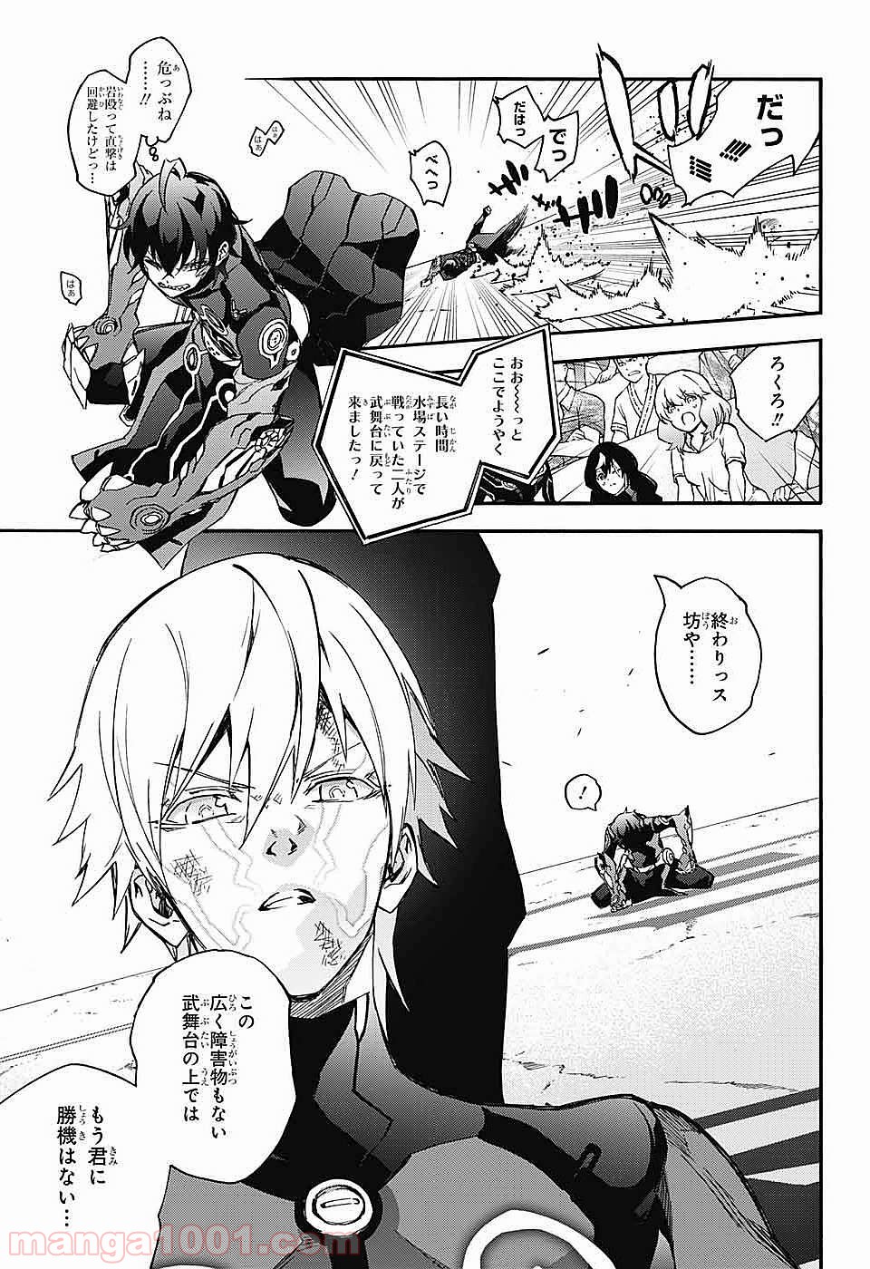 双星の陰陽師 - raw - 第46話 - https://jppp.mangajikan.cc/jppp/05241421/hdizyqghhxq.jpg
