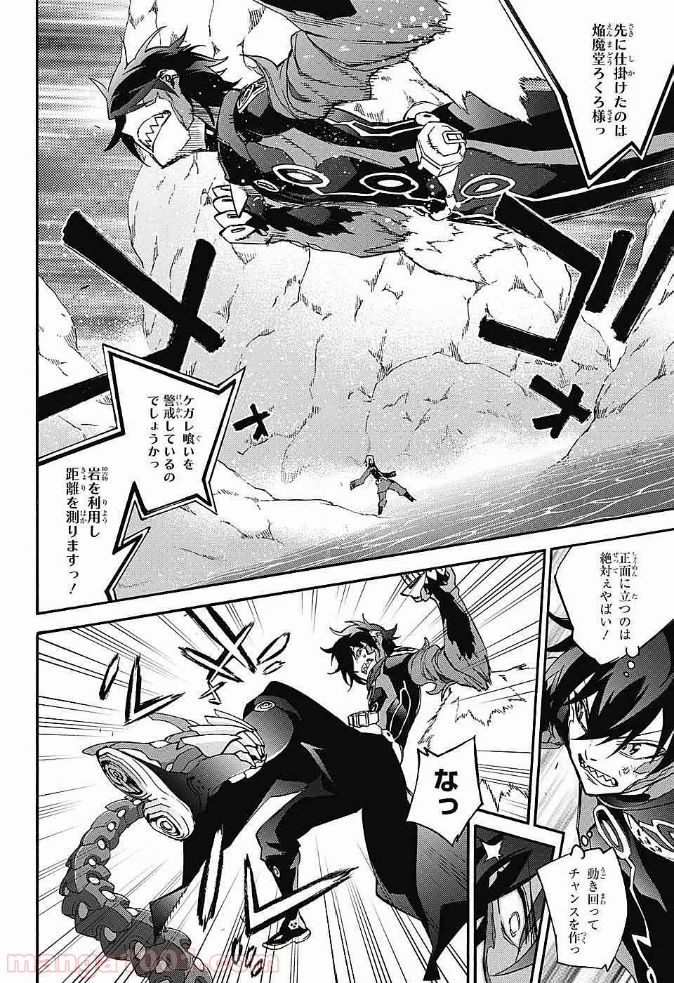 双星の陰陽師 - raw - 第46話 - https://jppp.mangajikan.cc/jppp/05241421/hdychgqu4rc.jpg