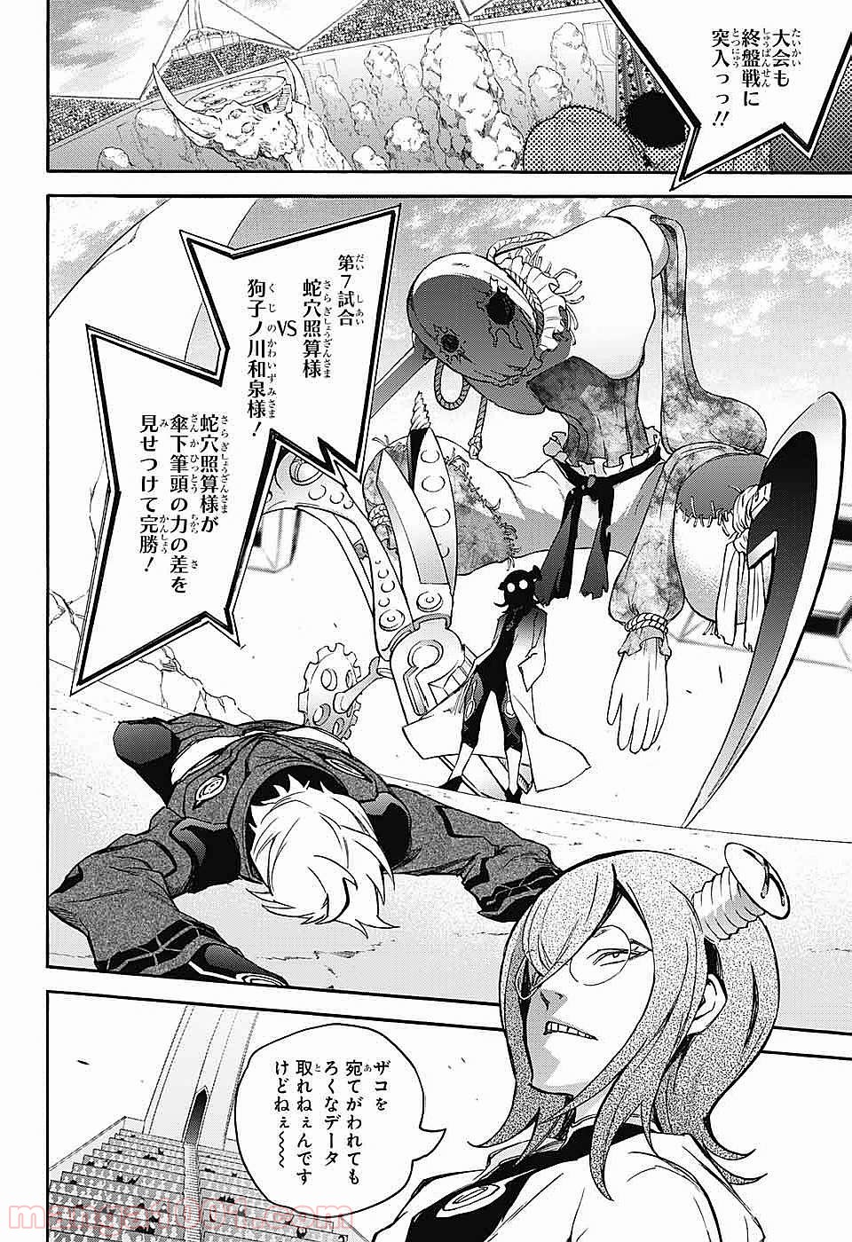 双星の陰陽師 - raw - 第46話 - https://jppp.mangajikan.cc/jppp/05241421/iazsafdwy5w.jpg