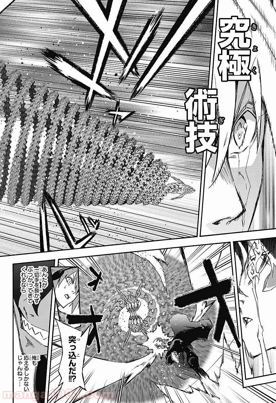 双星の陰陽師 - raw - 第46話 - https://jppp.mangajikan.cc/jppp/05241421/j3exa5w2yjp.jpg