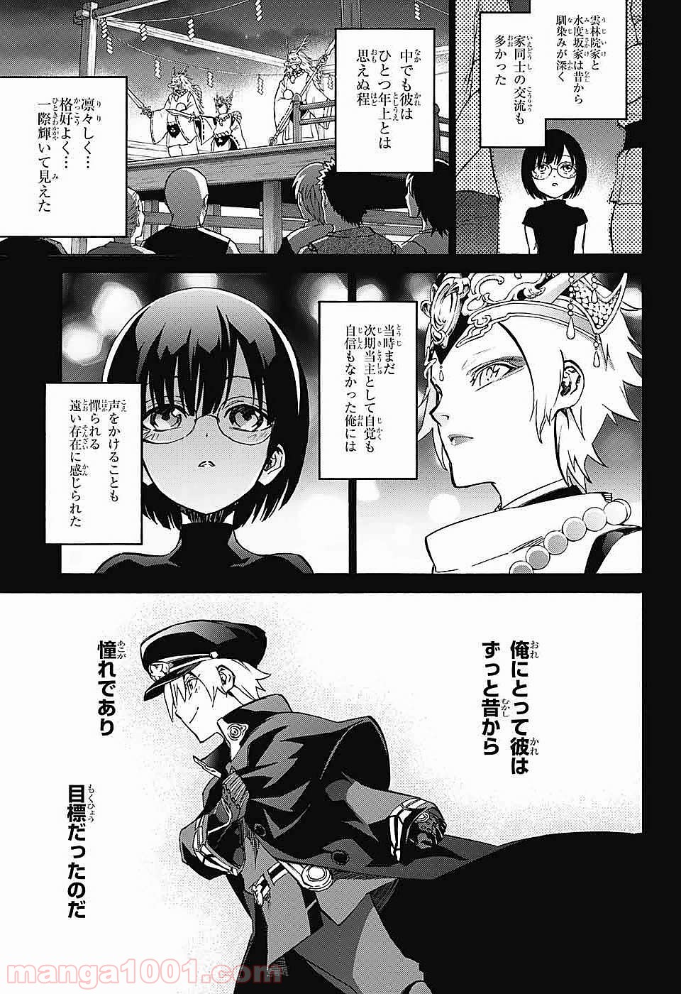 双星の陰陽師 - raw - 第46話 - https://jppp.mangajikan.cc/jppp/05241421/jqddj1pfo3r.jpg