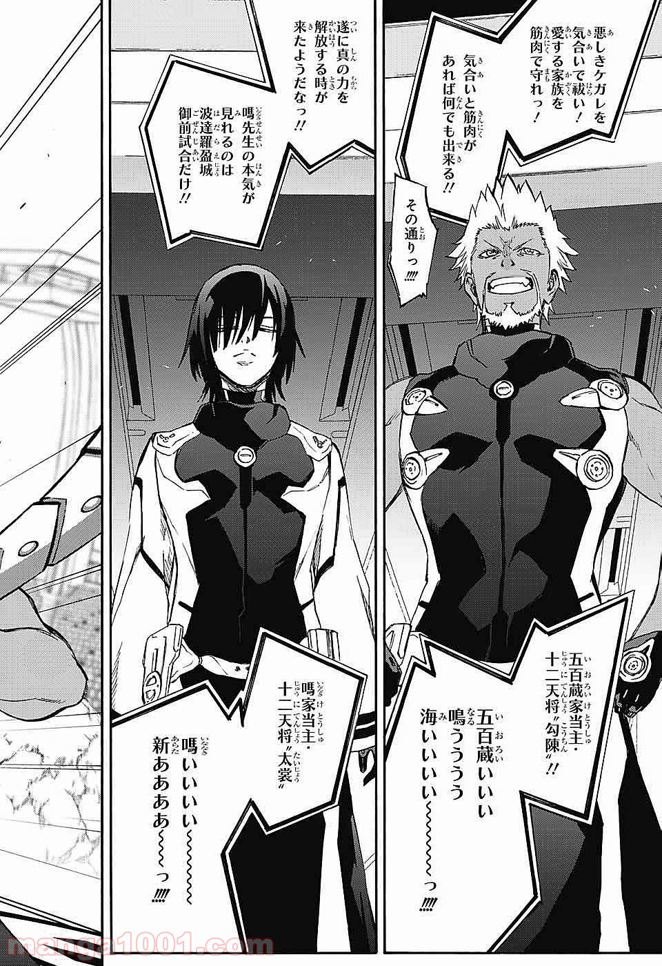 双星の陰陽師 - raw - 第46話 - https://jppp.mangajikan.cc/jppp/05241421/kkufe5yaa5p.jpg