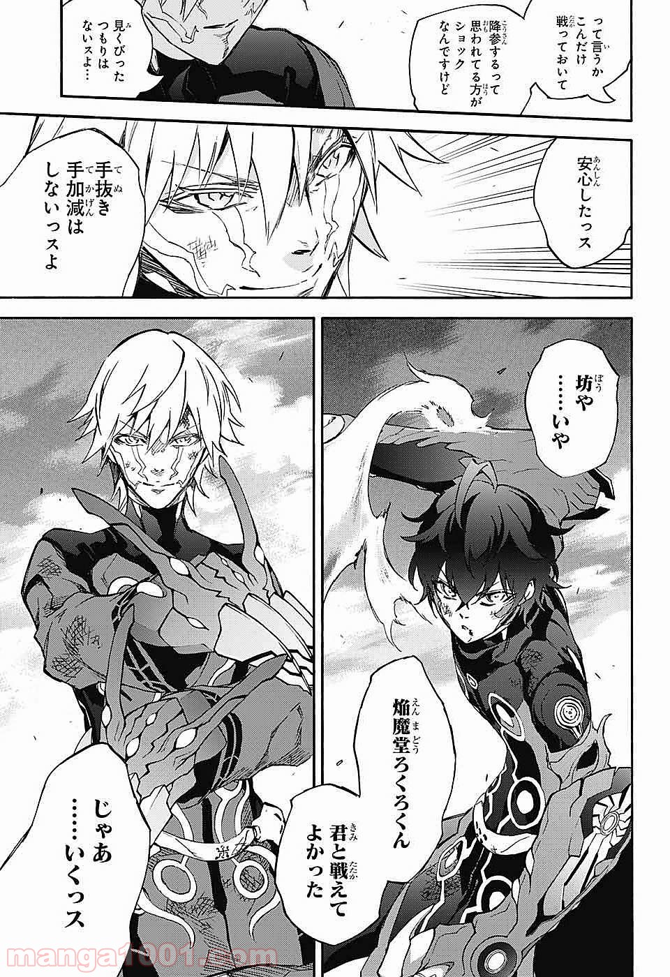 双星の陰陽師 - raw - 第46話 - https://jppp.mangajikan.cc/jppp/05241421/oo1oohw3atj.jpg