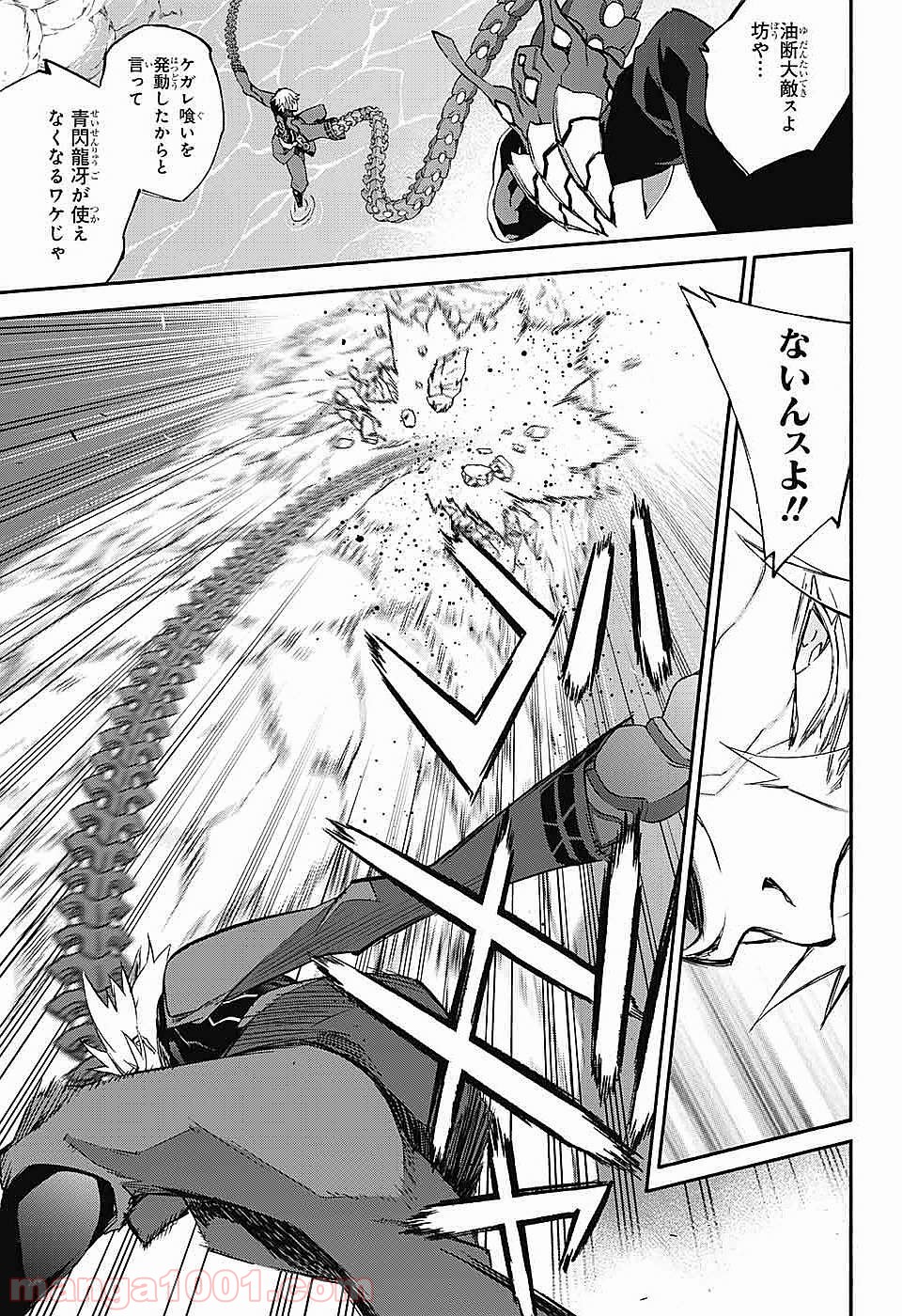 双星の陰陽師 - raw - 第46話 - https://jppp.mangajikan.cc/jppp/05241421/rgevgzuhuj0.jpg