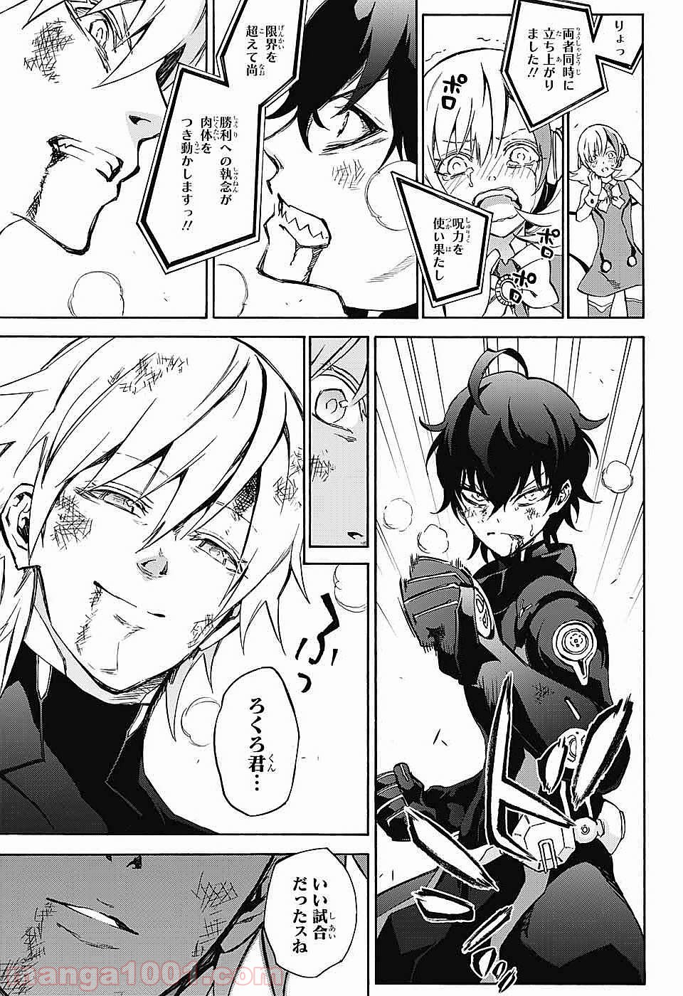 双星の陰陽師 - raw - 第46話 - https://jppp.mangajikan.cc/jppp/05241421/tantfcu4djh.jpg