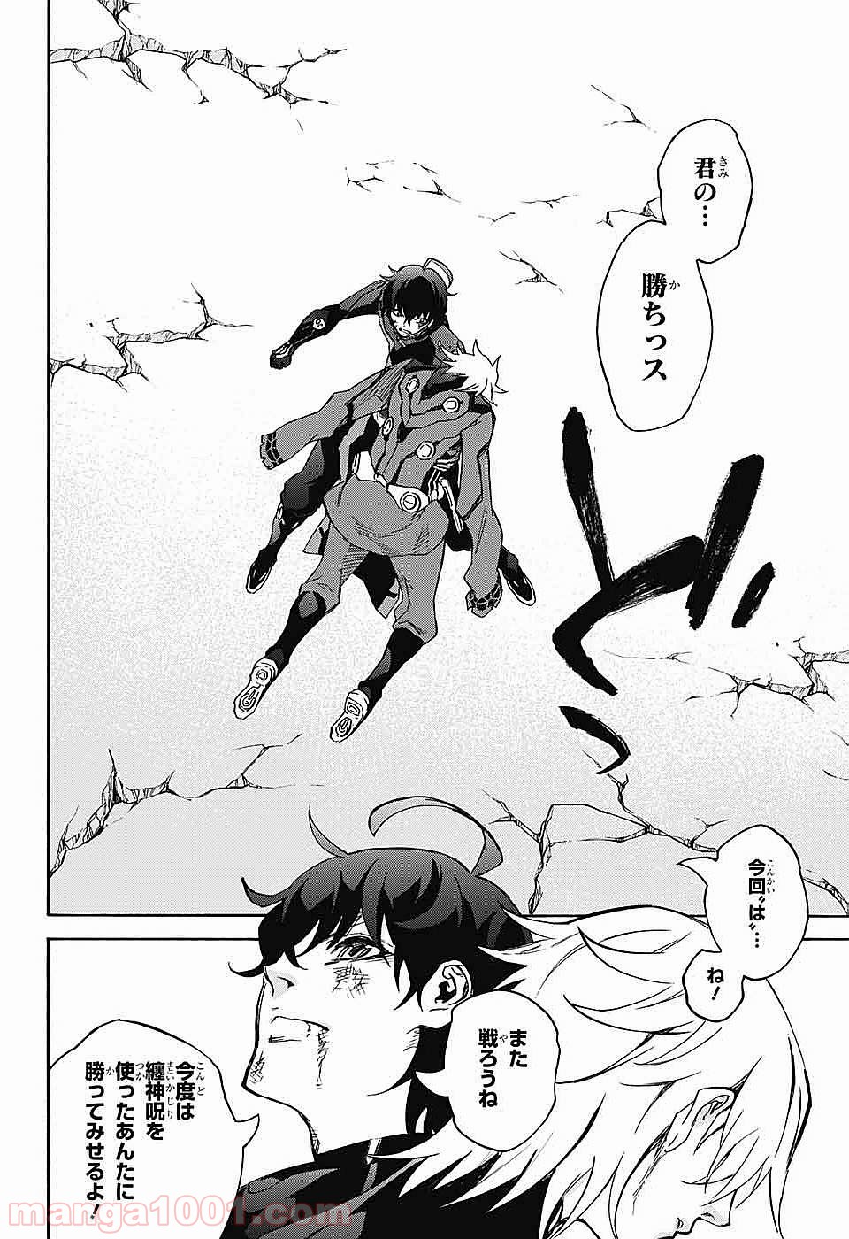 双星の陰陽師 - raw - 第46話 - https://jppp.mangajikan.cc/jppp/05241421/tqzhed0ktek.jpg