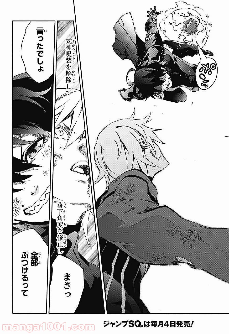 双星の陰陽師 - raw - 第46話 - https://jppp.mangajikan.cc/jppp/05241421/uhn2vkwxmjk.jpg