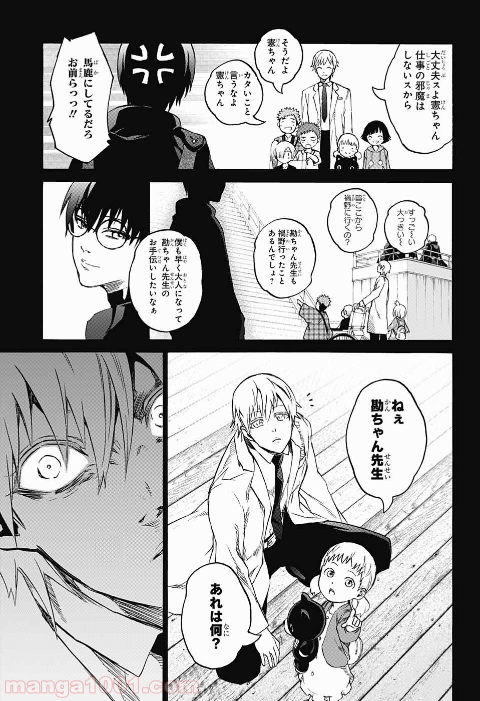 双星の陰陽師 - raw - 第45話 - https://jppp.mangajikan.cc/jppp/05241422/0pfdvxfjpaw.jpg