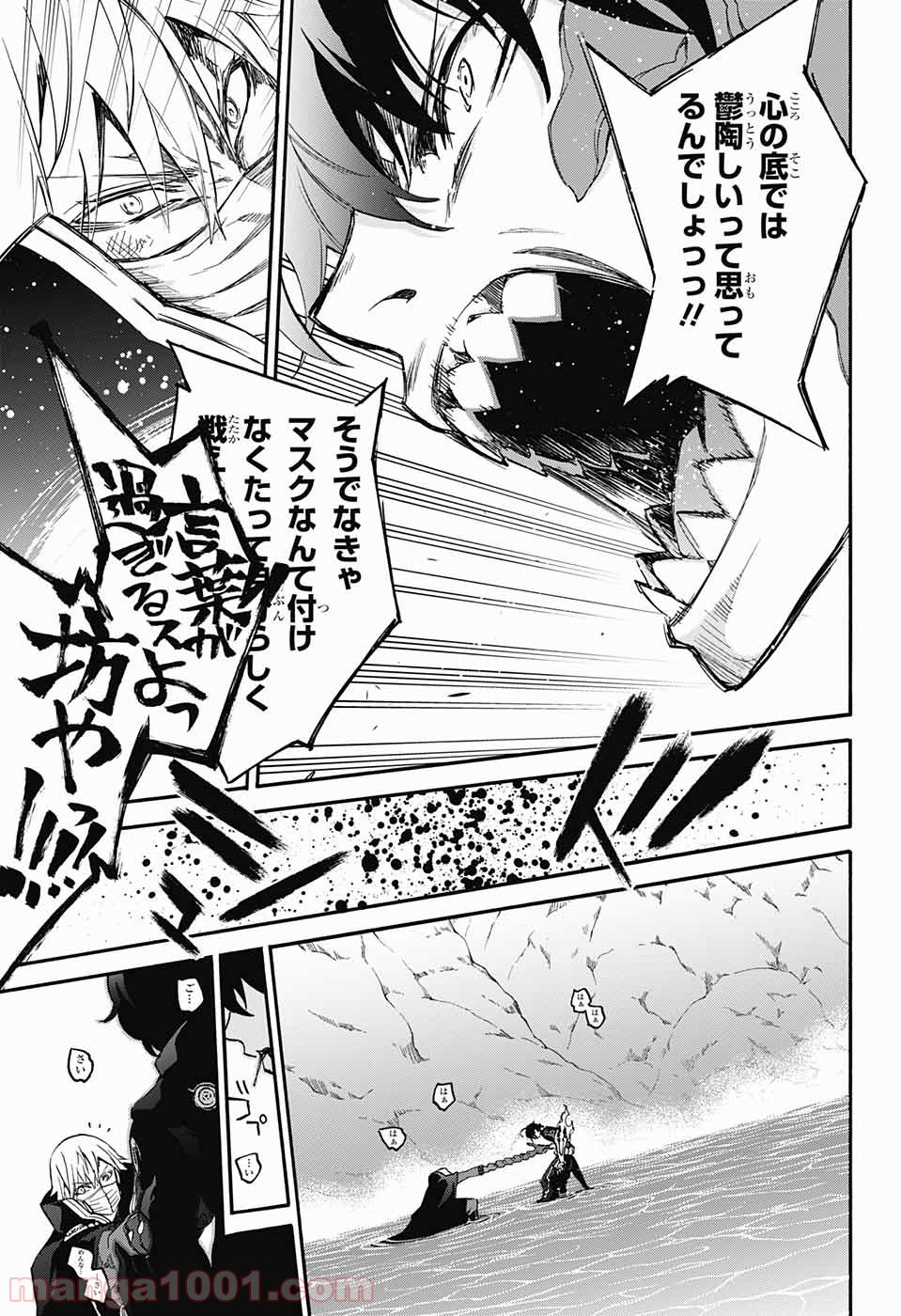 双星の陰陽師 - raw - 第45話 - https://jppp.mangajikan.cc/jppp/05241422/1pbj55ydkn4.jpg