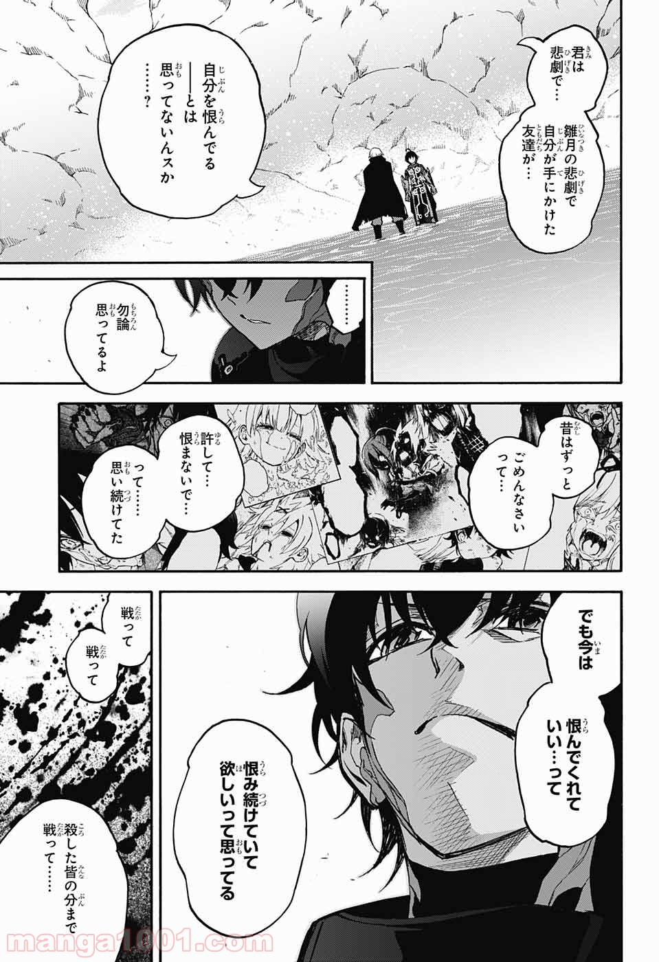 双星の陰陽師 - raw - 第45話 - https://jppp.mangajikan.cc/jppp/05241422/2k1l3fdvyxv.jpg