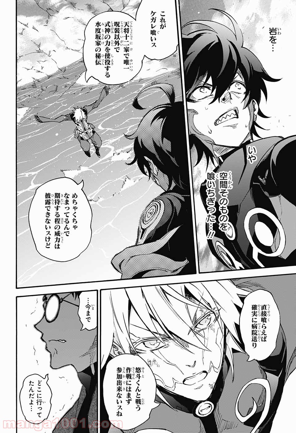 双星の陰陽師 - raw - 第45話 - https://jppp.mangajikan.cc/jppp/05241422/43tt0ydqzwu.jpg