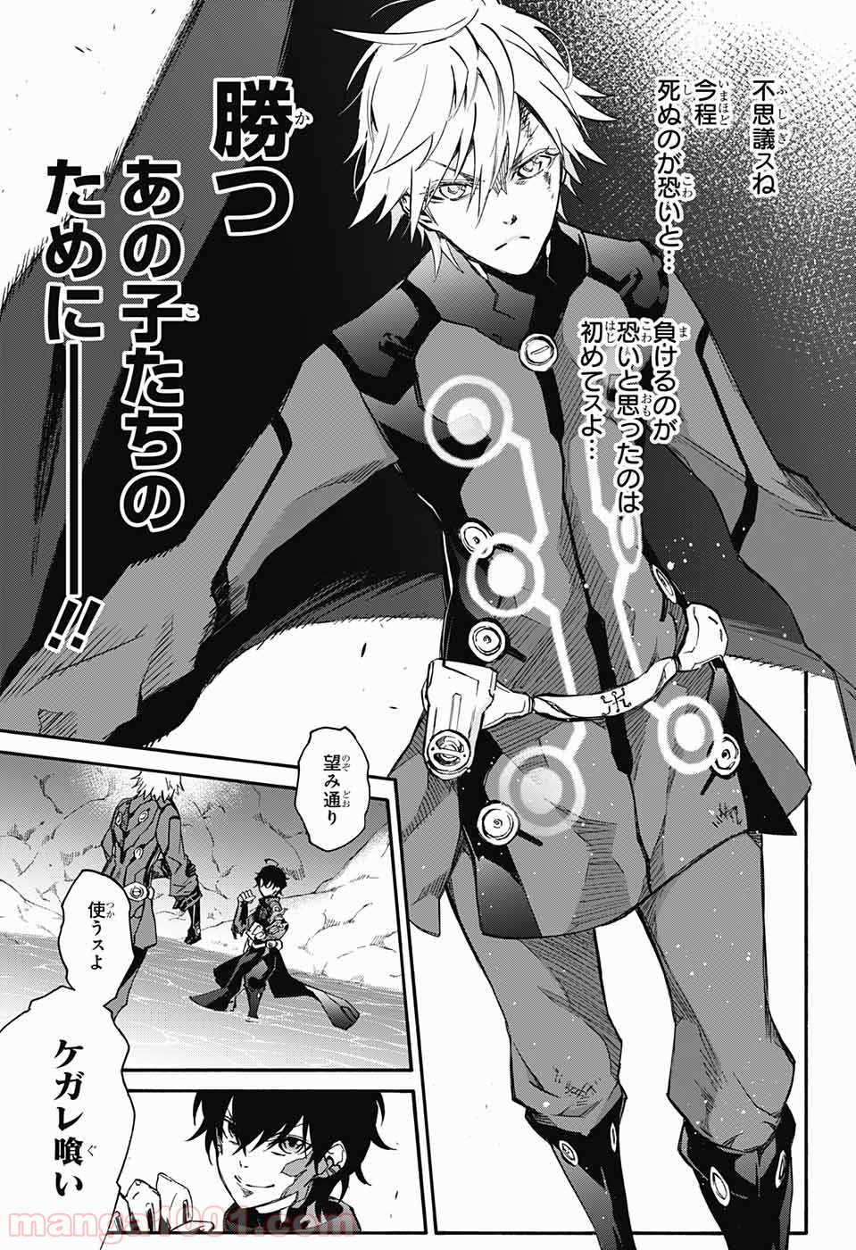 双星の陰陽師 - raw - 第45話 - https://jppp.mangajikan.cc/jppp/05241422/4ow4ib4jhnw.jpg