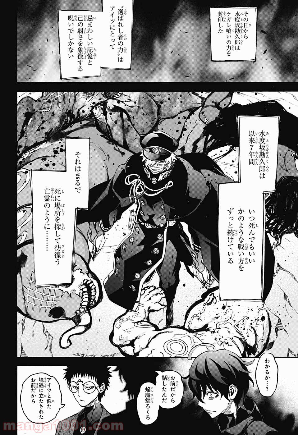 双星の陰陽師 - raw - 第45話 - https://jppp.mangajikan.cc/jppp/05241422/4yhpj0rvvyp.jpg