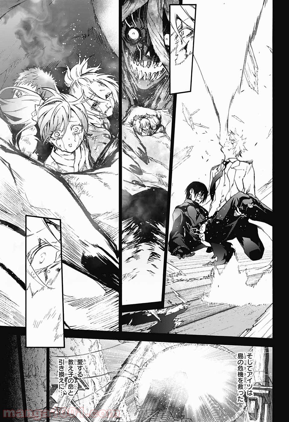 双星の陰陽師 - raw - 第45話 - https://jppp.mangajikan.cc/jppp/05241422/ab1nik30lef.jpg