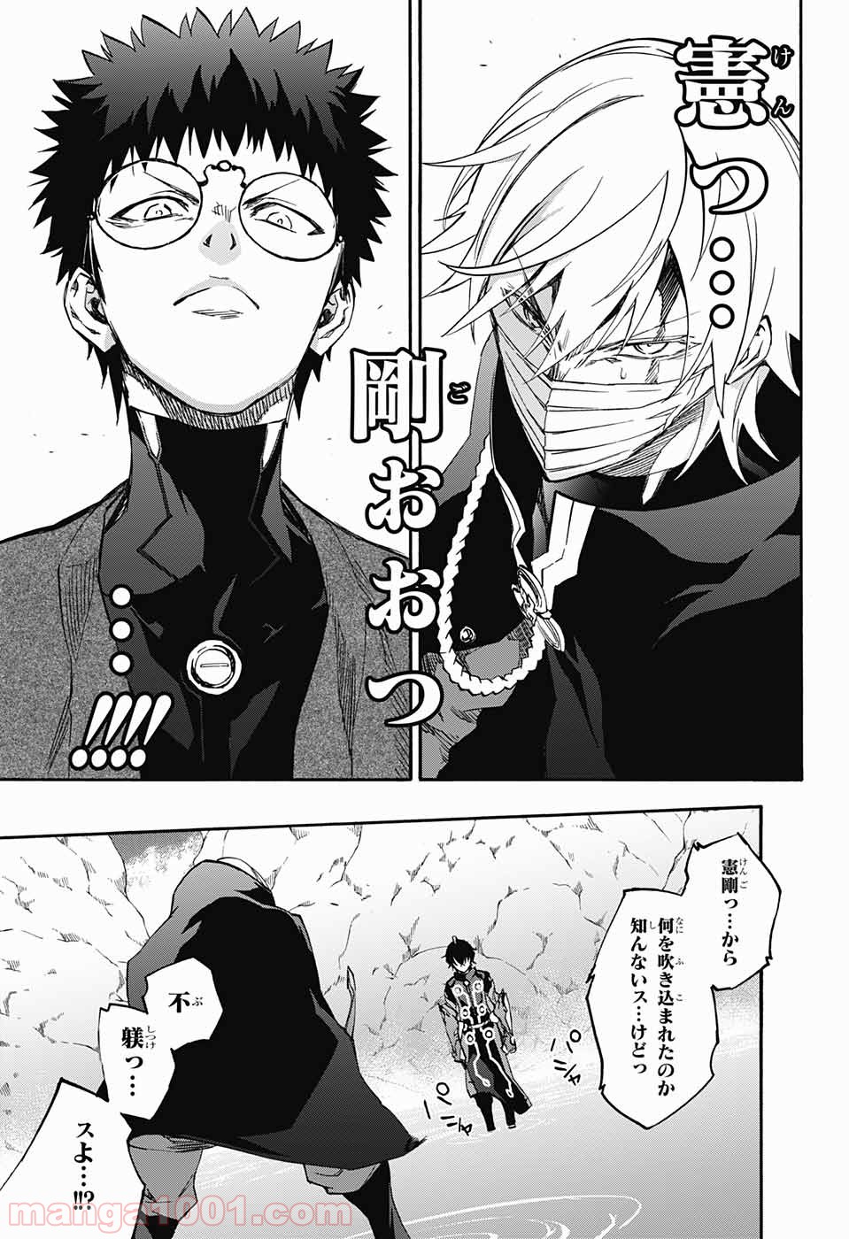 双星の陰陽師 - raw - 第45話 - https://jppp.mangajikan.cc/jppp/05241422/akgjr520fpc.jpg