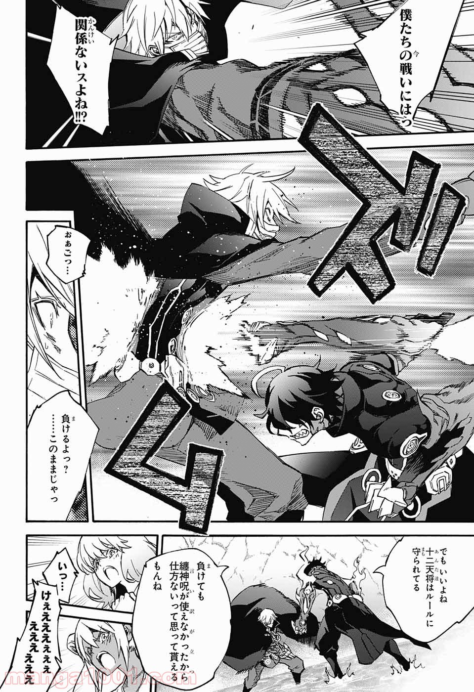 双星の陰陽師 - raw - 第45話 - https://jppp.mangajikan.cc/jppp/05241422/arlyjzcput5.jpg
