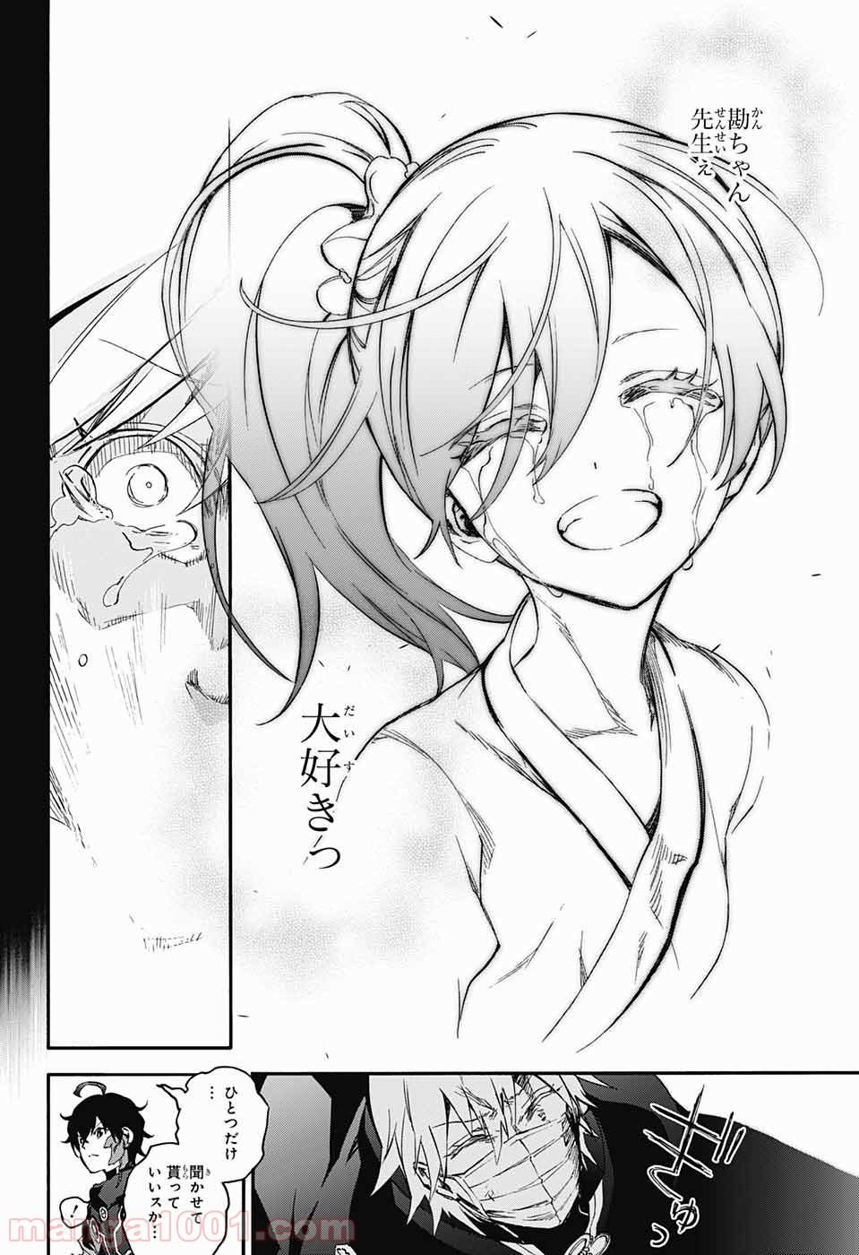 双星の陰陽師 - raw - 第45話 - https://jppp.mangajikan.cc/jppp/05241422/b4peylwq433.jpg