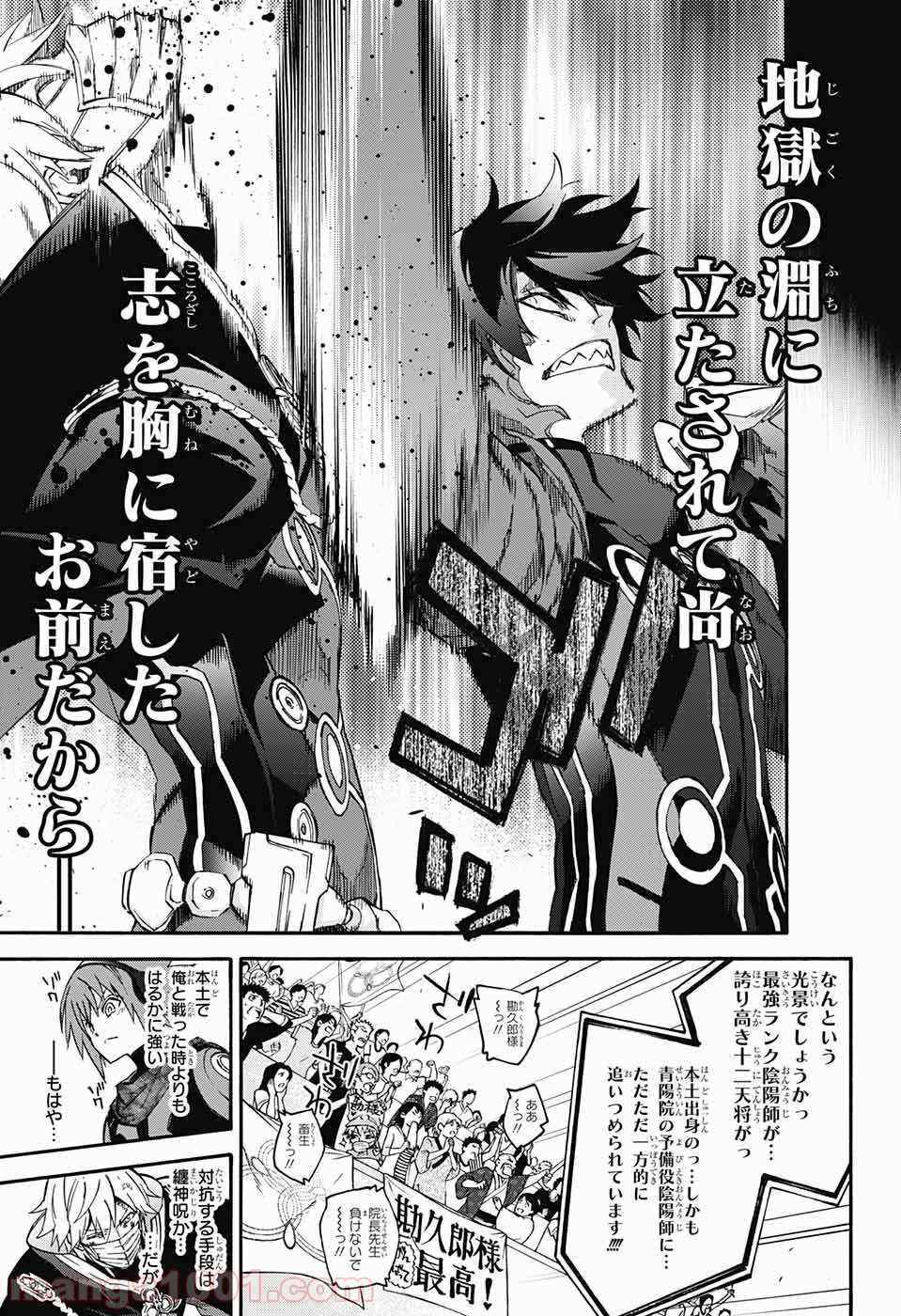双星の陰陽師 - raw - 第45話 - https://jppp.mangajikan.cc/jppp/05241422/benu32scy3d.jpg