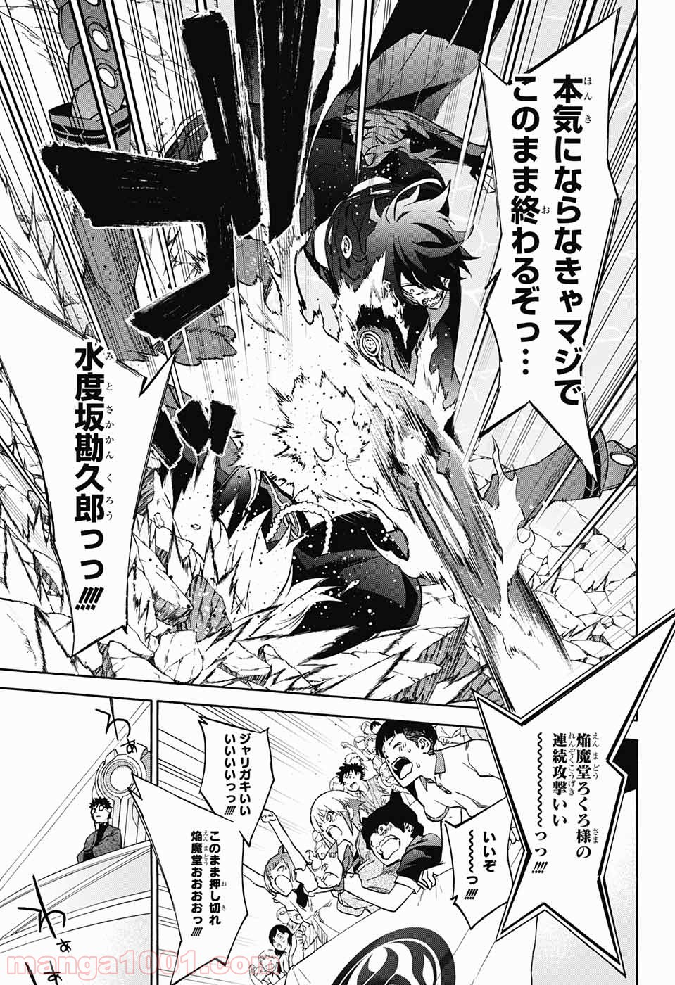 双星の陰陽師 - raw - 第45話 - https://jppp.mangajikan.cc/jppp/05241422/ckxmrdb44j3.jpg
