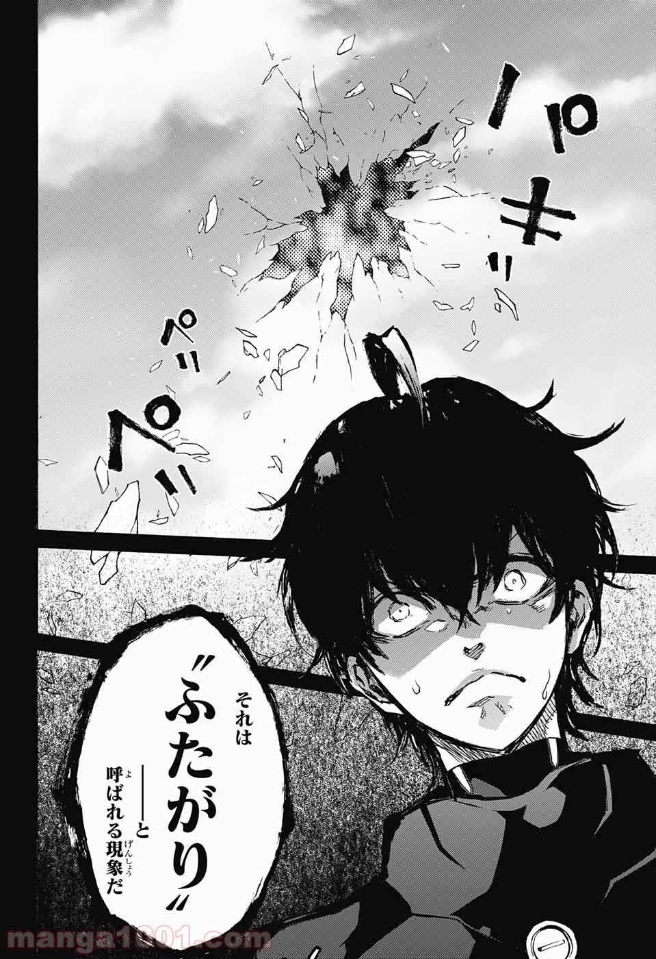 双星の陰陽師 - raw - 第45話 - https://jppp.mangajikan.cc/jppp/05241422/d5uoc1ttscn.jpg